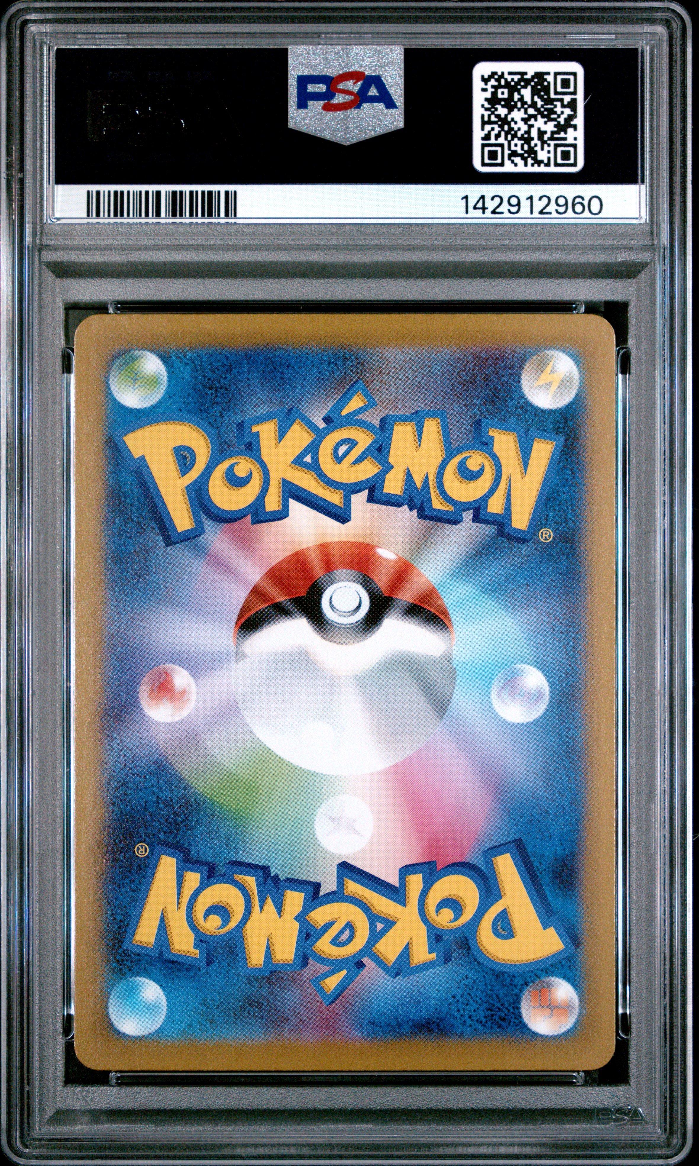 2024グレイシア ex SPECIAL ART RARE #206 PSA 10 Glaceon ex SAR 206/187 SV8a Terastal Fest ex - Pokemon Card