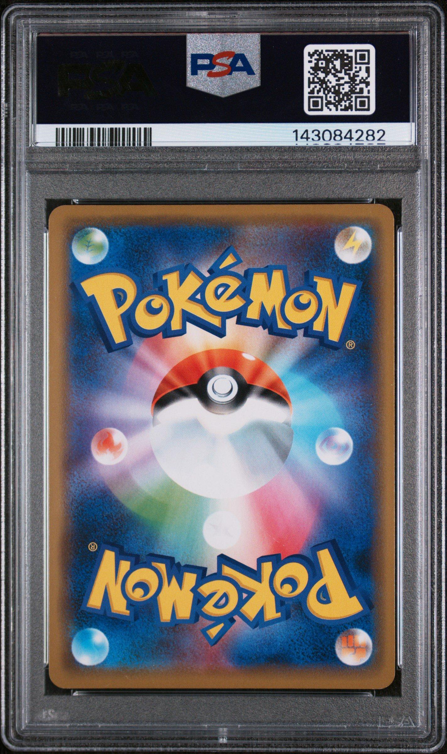 2019 Pokemon Japanese Sun & Moon Tag Team Gx All Stars 031
