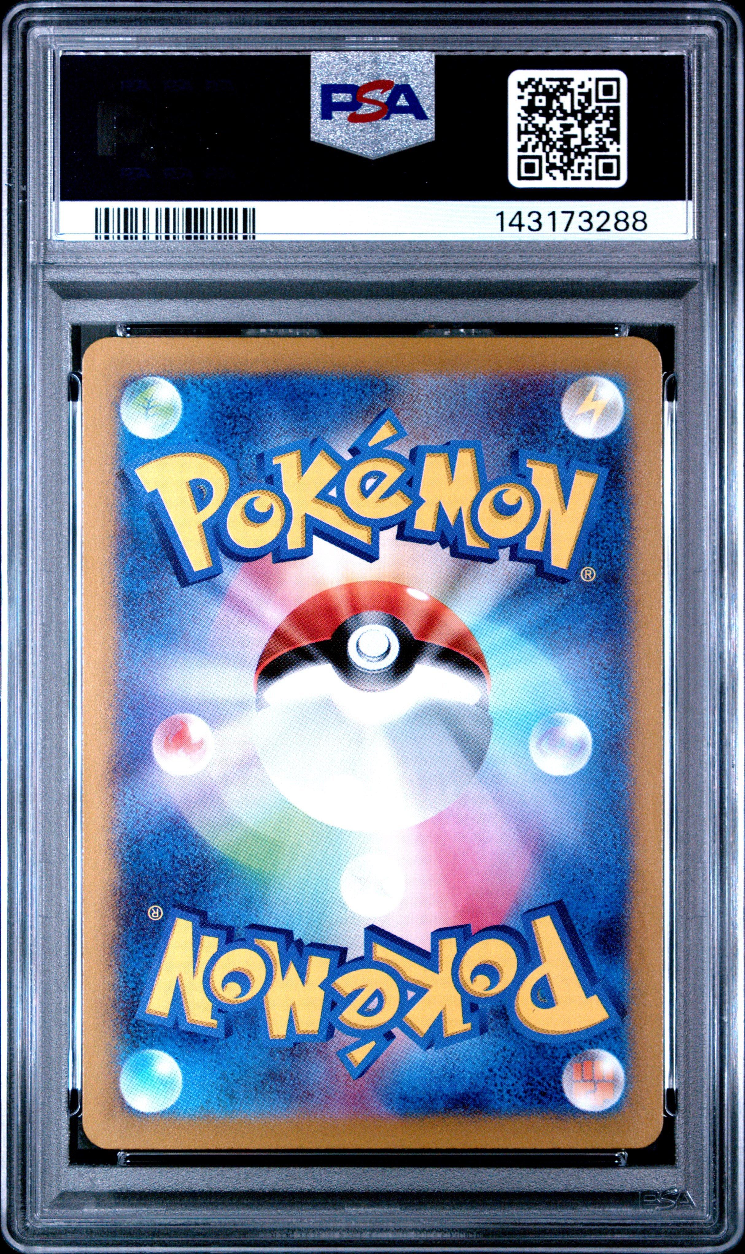 2024 Pokemon Japanese Sv8-super Electric Breaker 109 Ceruledge Art