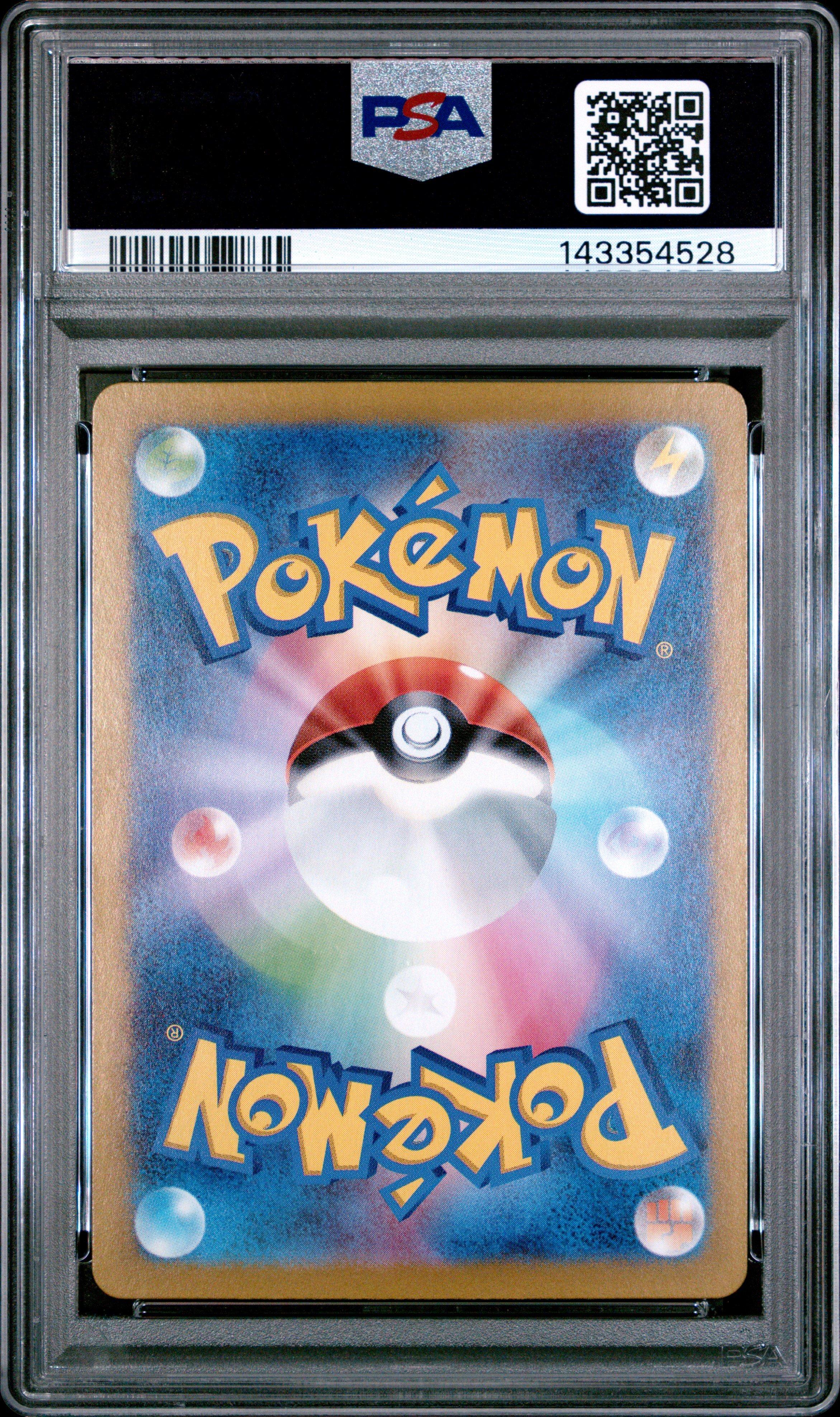PSA10＊バクフーン 湖の秘密 アンリミ 世界61枚 Typhlosion 2025 Pokemon Japanese Sv9a-heat Wave Arena 070 Ethan's Typhlosion