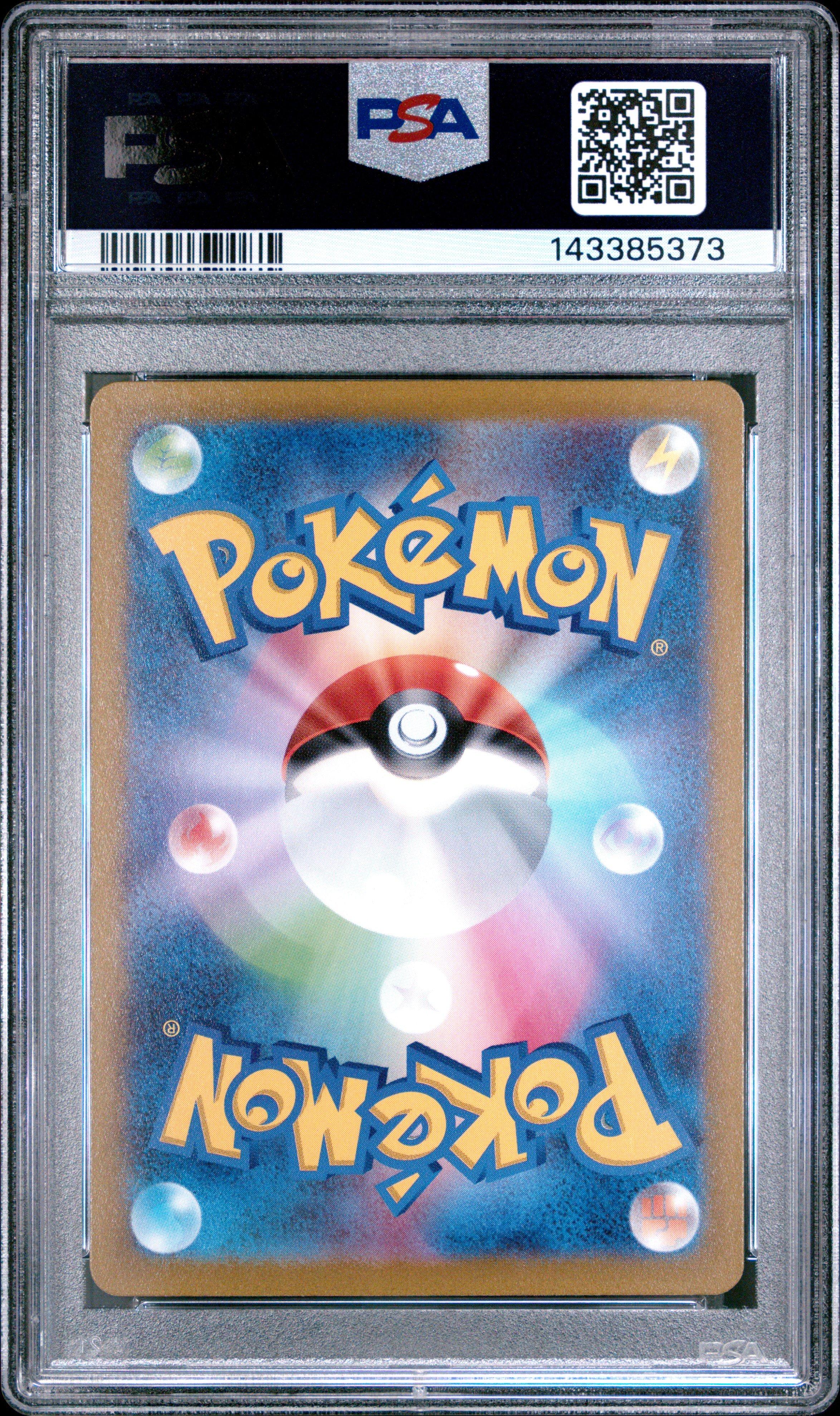 2023 Pokemon Japanese Svc-ex Starter Set: Pikachu & Pawmot 001