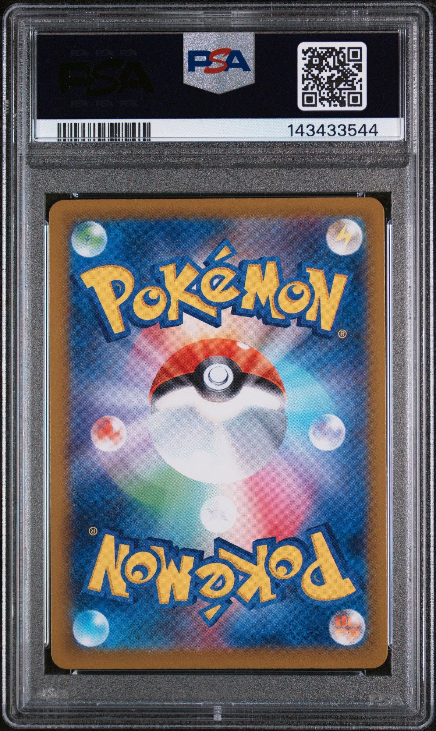 2025 Pokemon Japanese M2-inferno X 085 Piplup Art Rare PSA 10