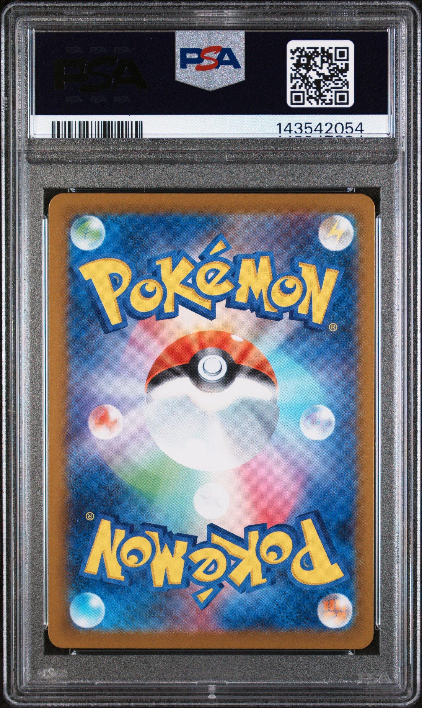2025 Pokemon Japanese Sv11w-white Flare 168 Reshiram Ex Special