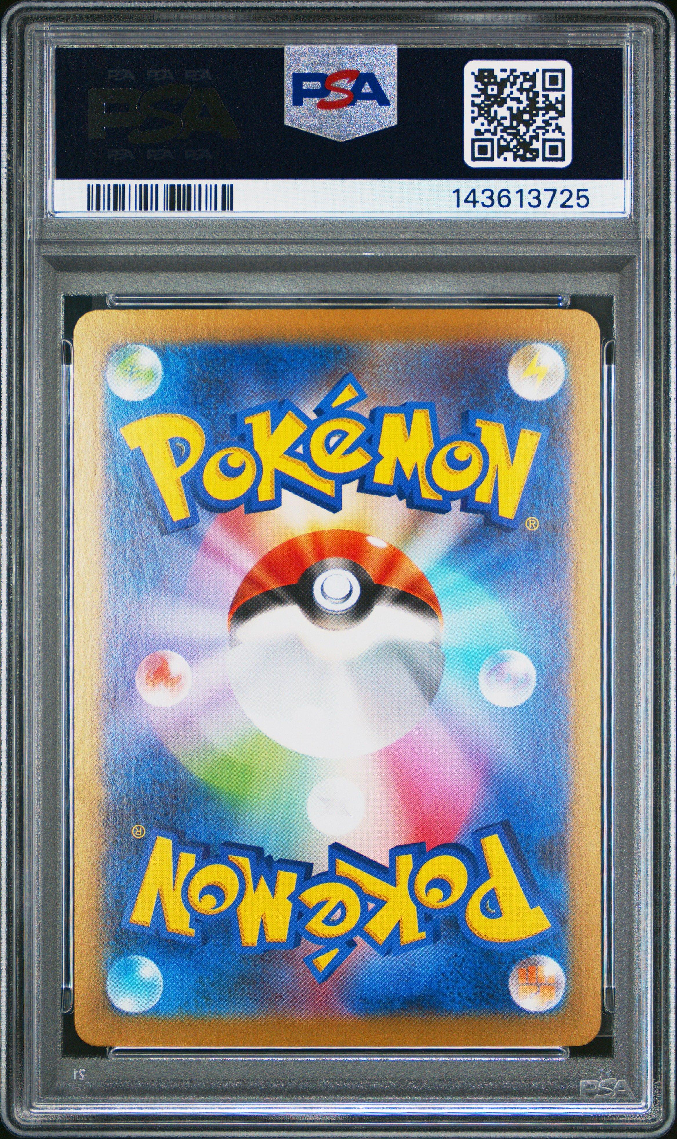 2025 Pokemon Japanese Sv11b-black Bolt 096 Amoonguss Art Rare PSA