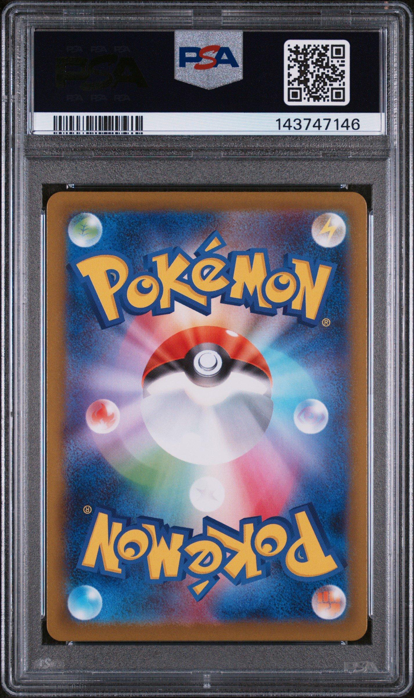 2024 Pokemon Japanese Sv8a-terastal Fest Ex 222 Raging Bolt Ex