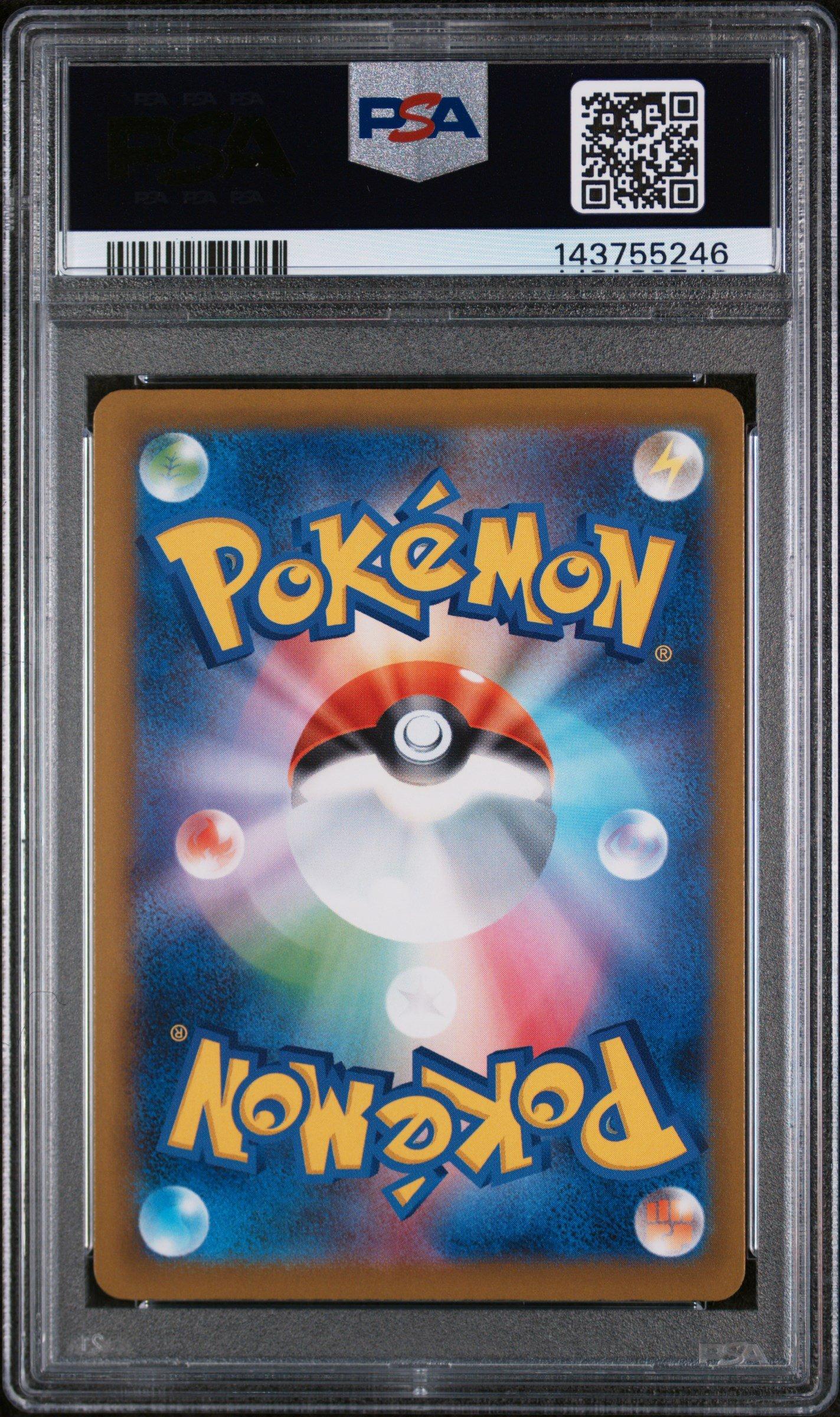 2025 Pokemon Japanese M2a-mega Dream Ex 235 Mega Eelektross Ex