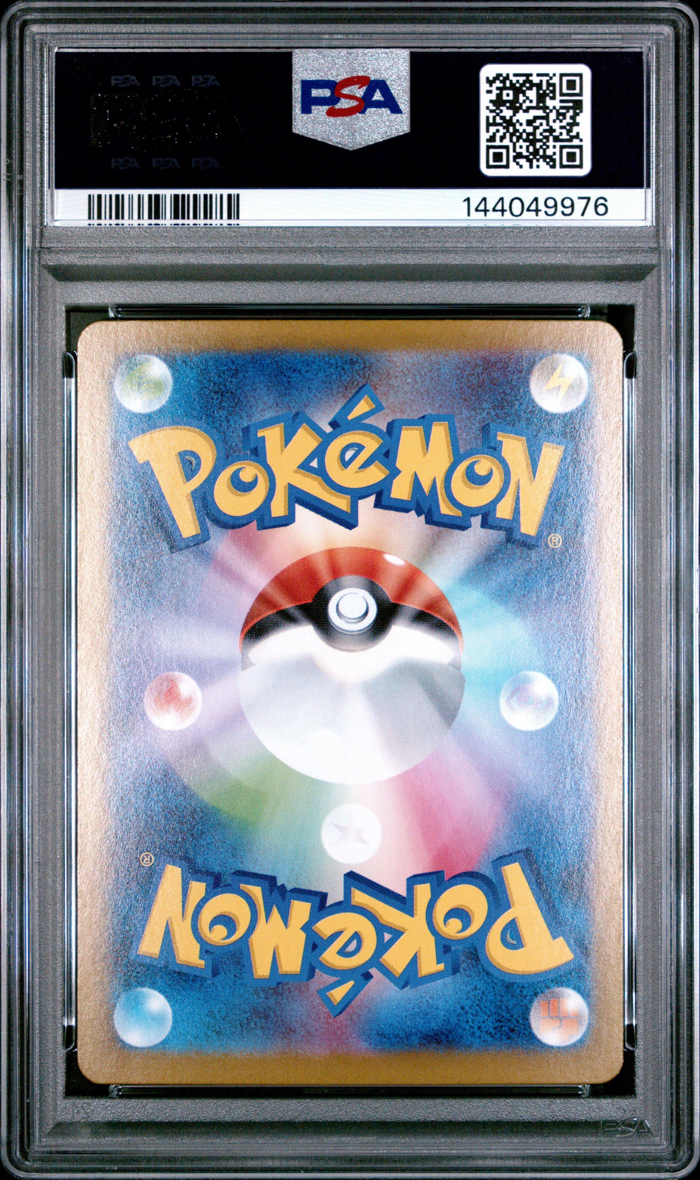 2025 Pokemon Japanese M1s-mega Symphonia 071 Alakazam Art Rare PSA