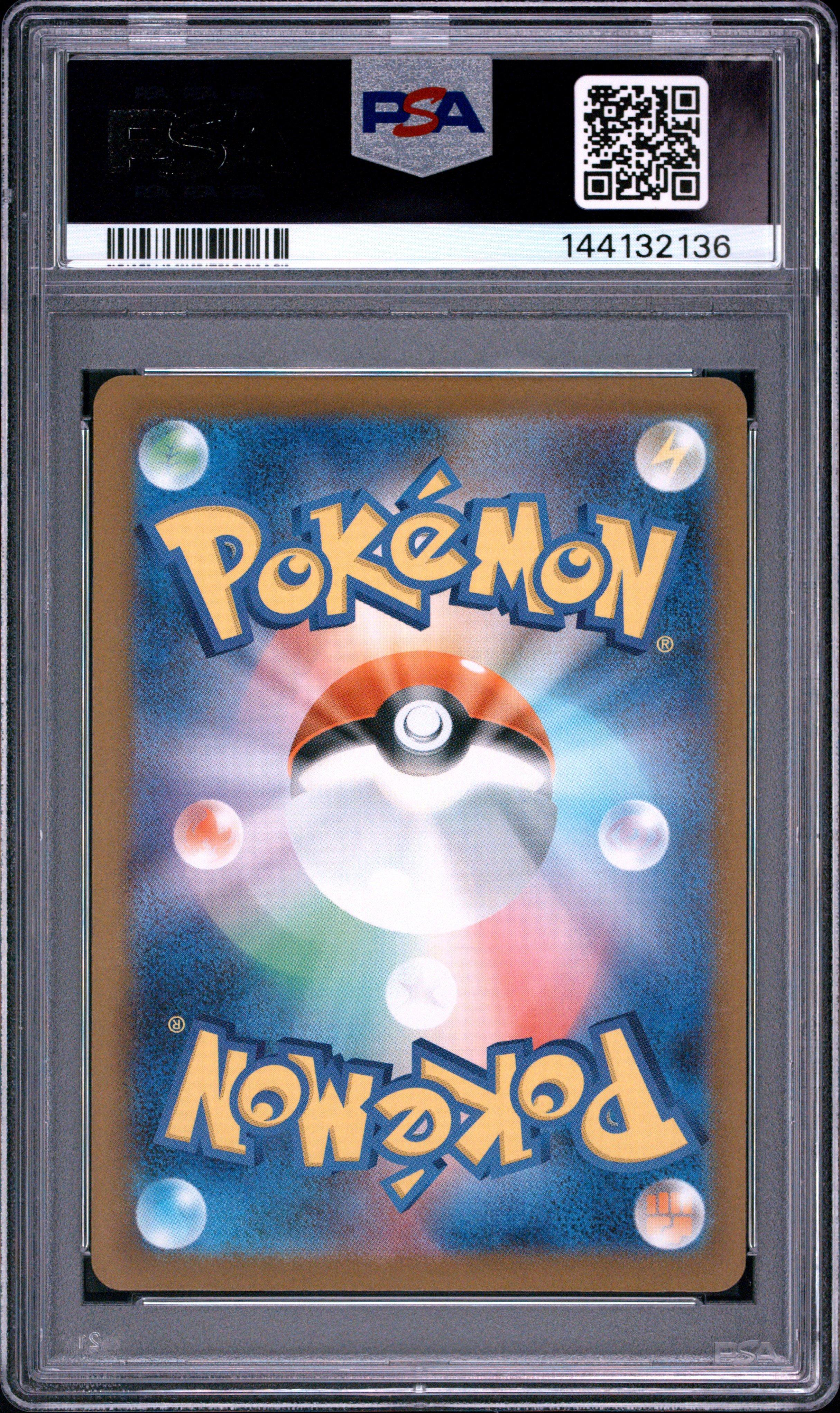 2025 Pokemon Japanese M2a-mega Dream Ex 221 Anthea & Concordia