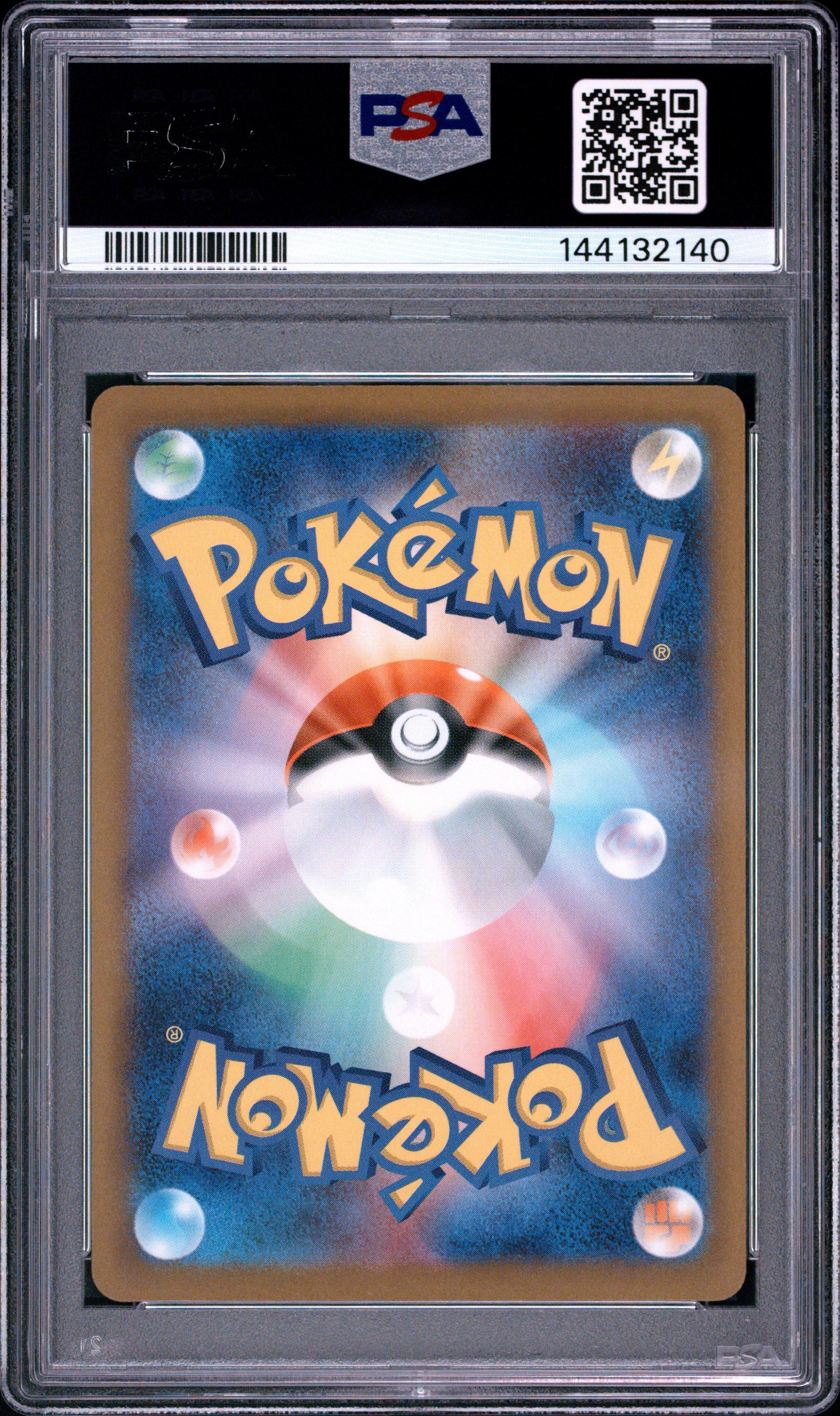 2025 Pokemon Japanese M2a-mega Dream Ex 225 Mega Eelektross Ex
