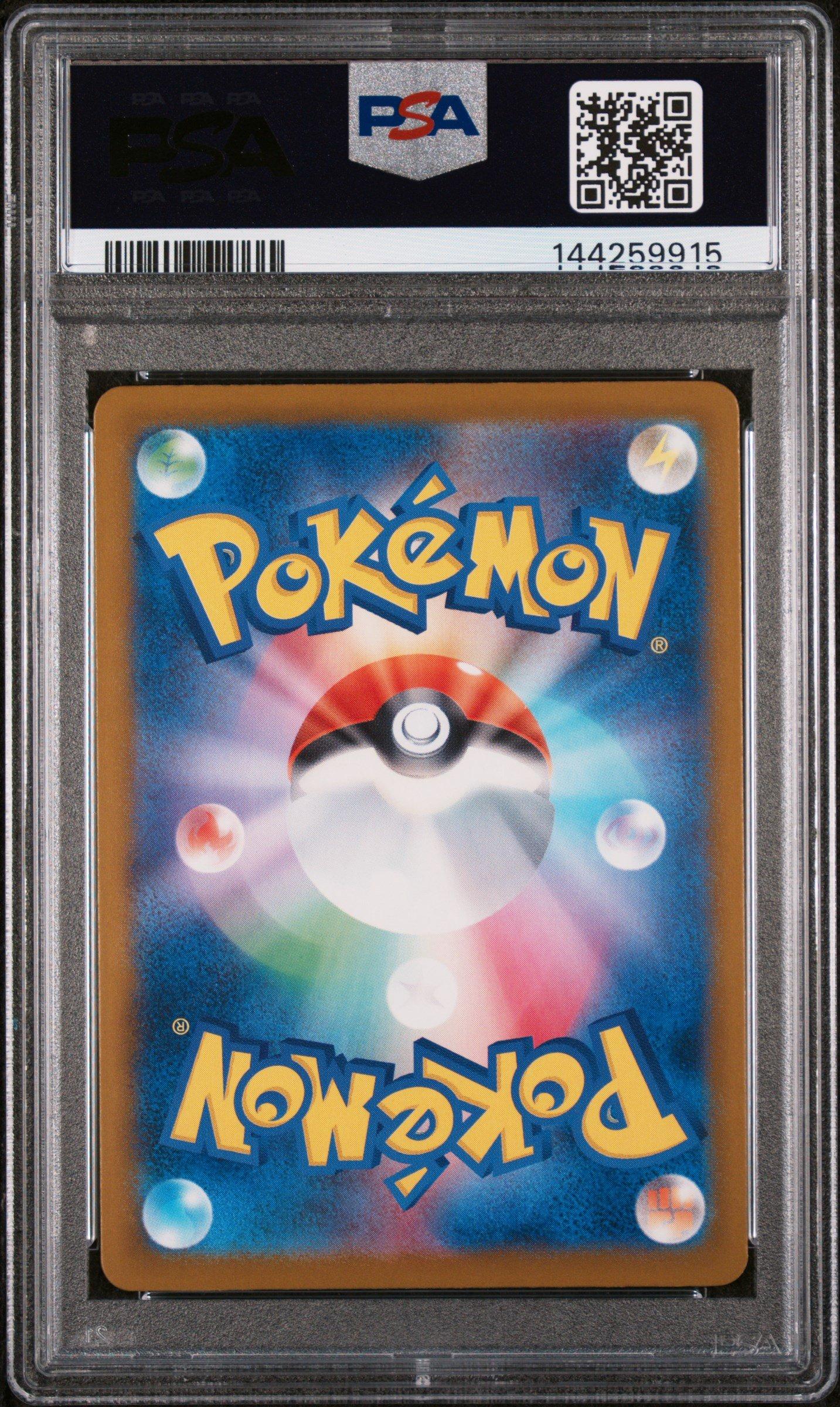 2025 Pokemon Japanese Sv-p Promo 243 Toxtricity Ex Illustration