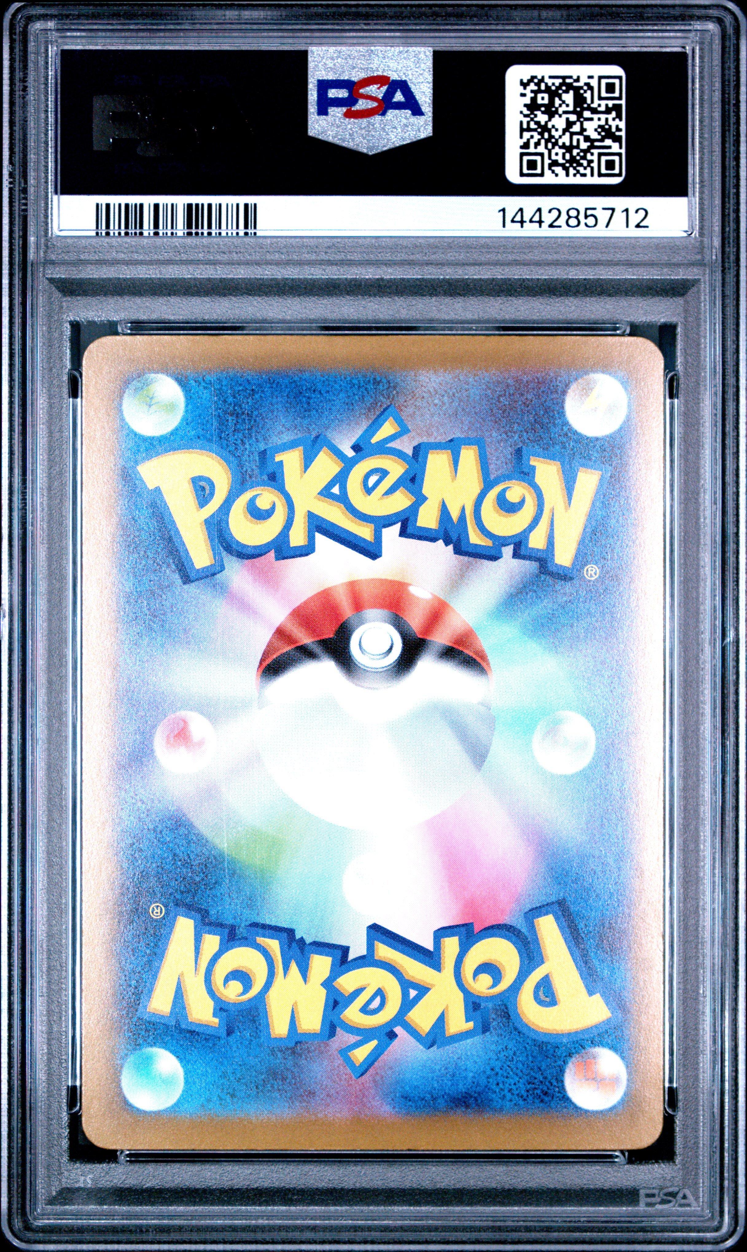 2025 Pokemon Japanese M2a-mega Dream Ex 126 Mega Dragonite Ex PSA
