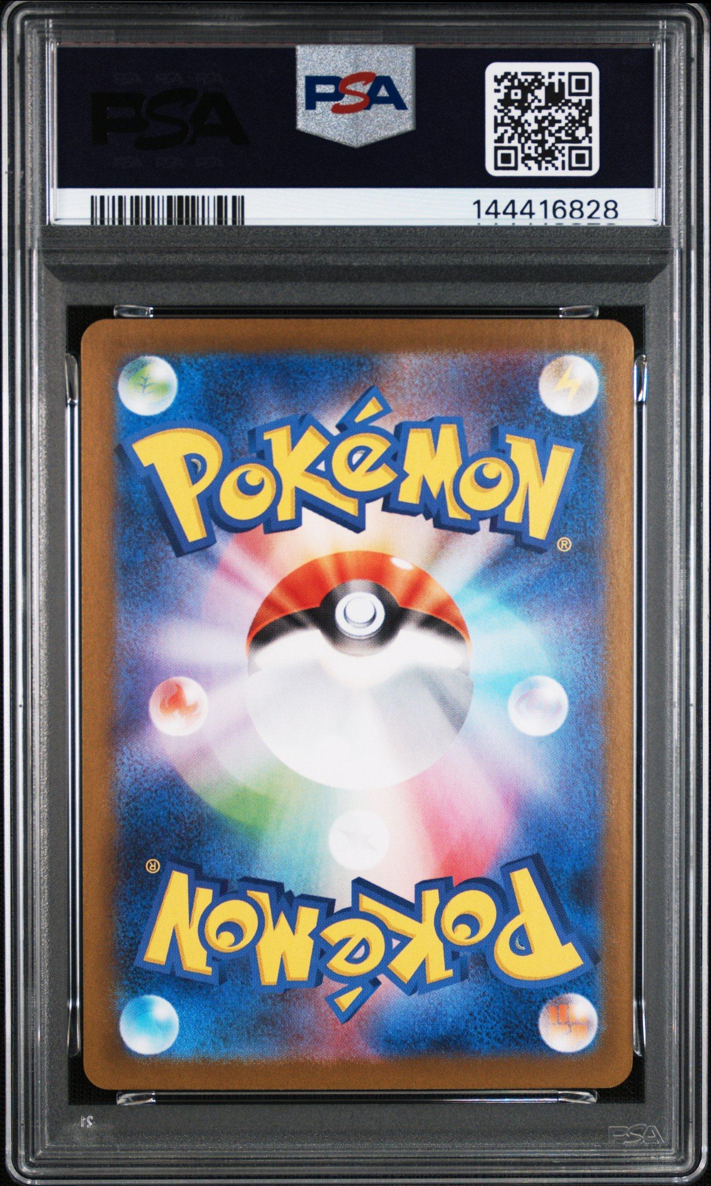 2025 Pokemon Japanese Sv9a-heat Wave Arena 074 Rotom Art Rare PSA