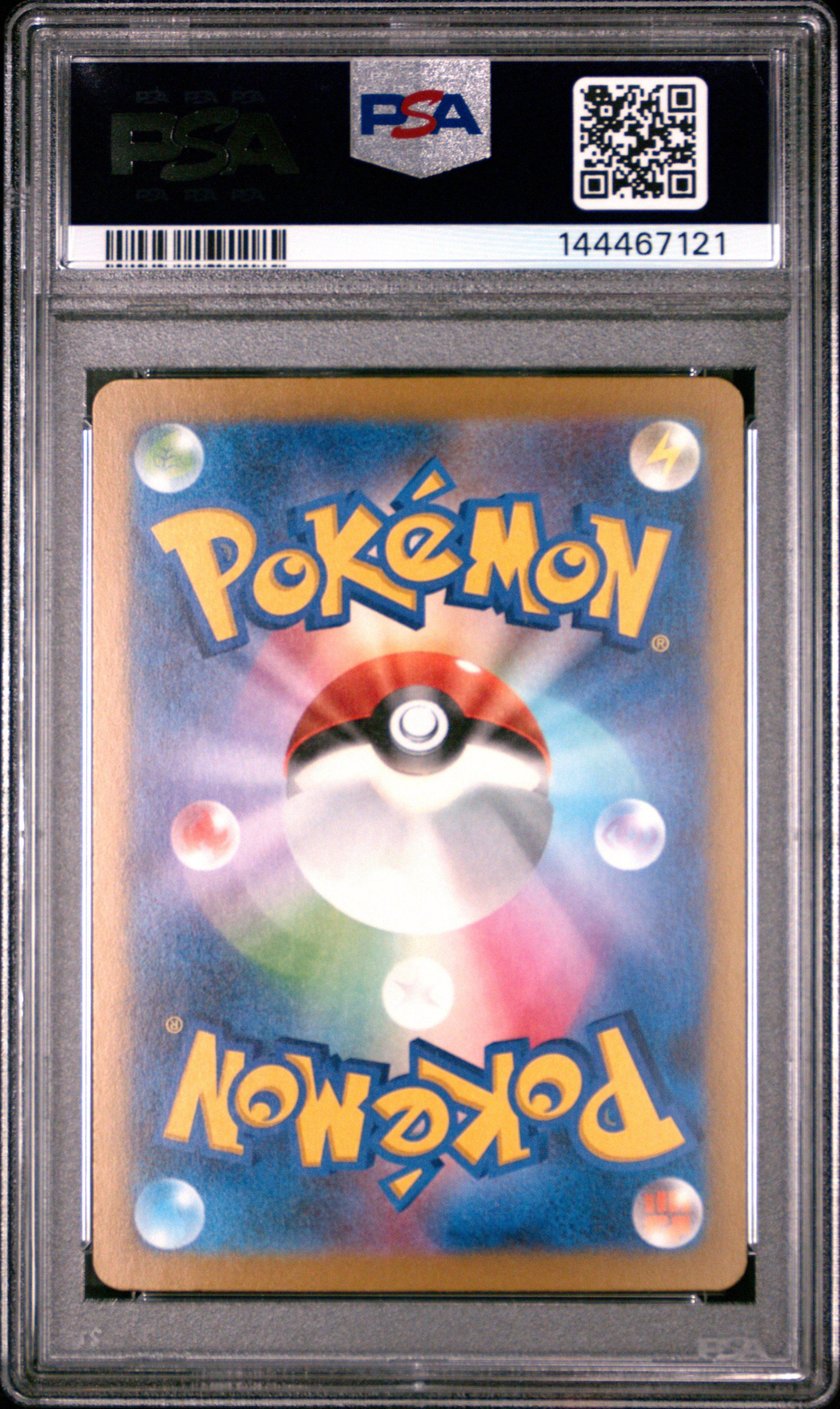2025 Pokemon Japanese M2a-mega Dream Ex 235 Mega Eelektross Ex