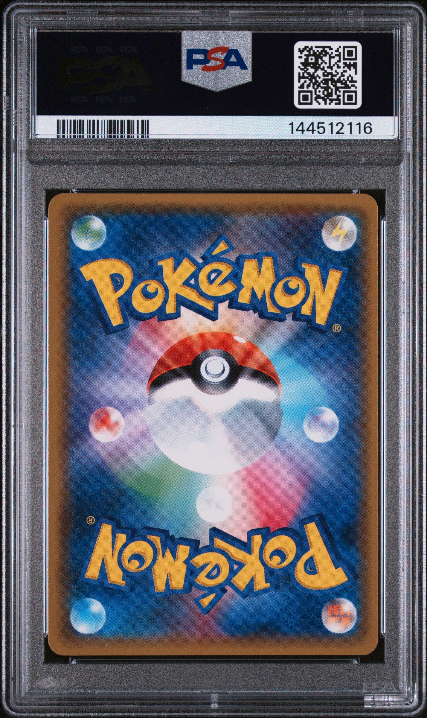 スターミー CP6 psa10 ポケモンカード 20th 029/087 2017 Pokemon Japanese Sm Promo 081 Cosmog Lillie & Cosmog Special