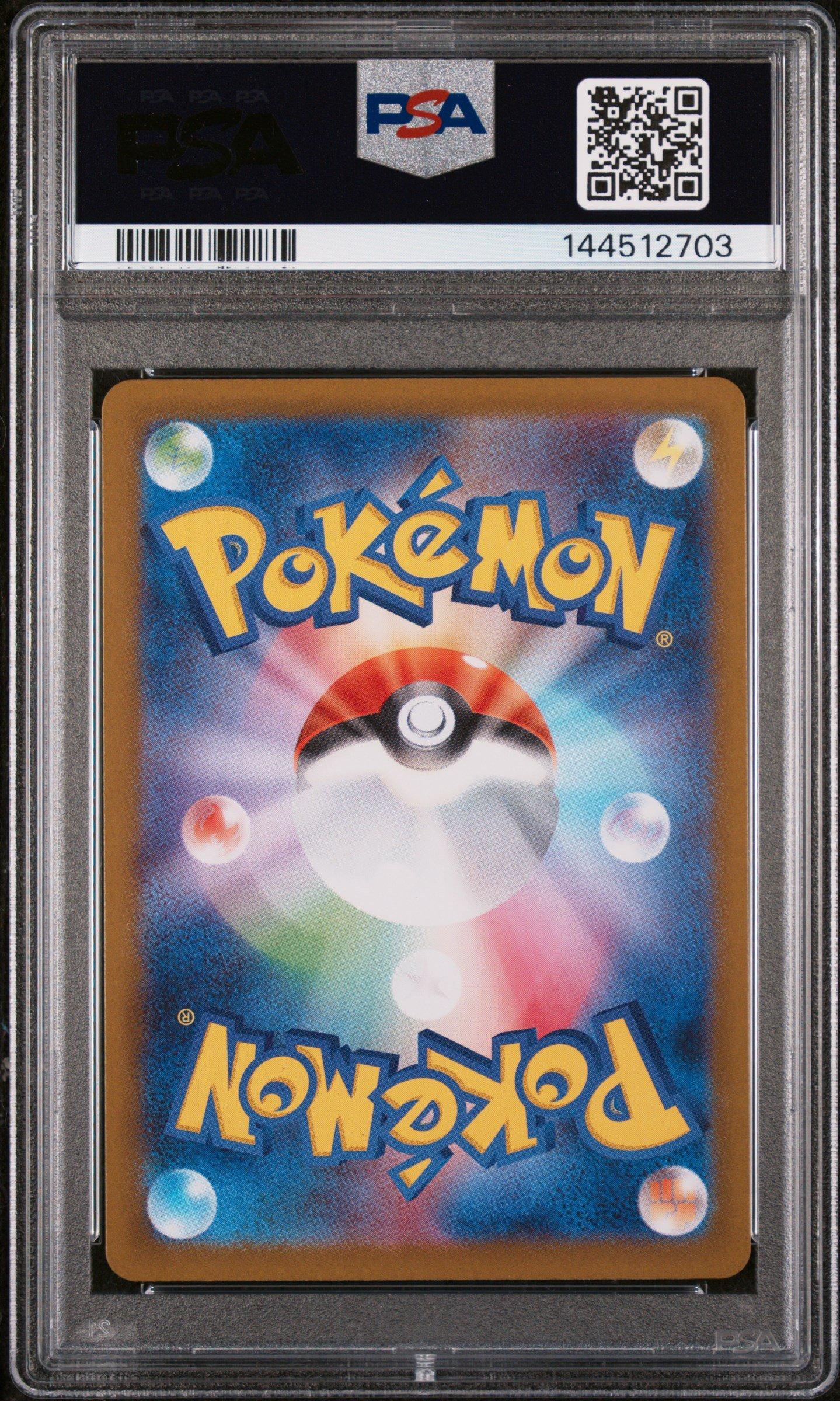 2025 Pokemon Japanese Sv9a-heat Wave Arena 072 Misty's Lapras Art