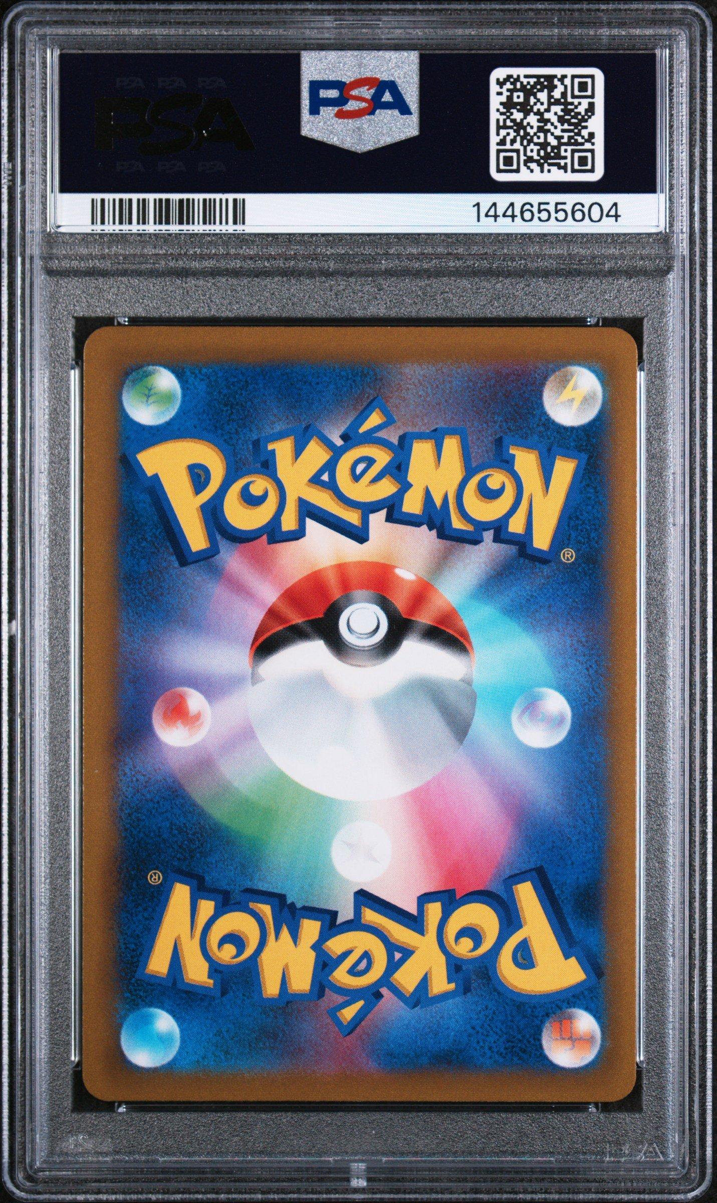 2021 Pokemon Japanese Sword & Shield Vmax Climax 077 Full Art