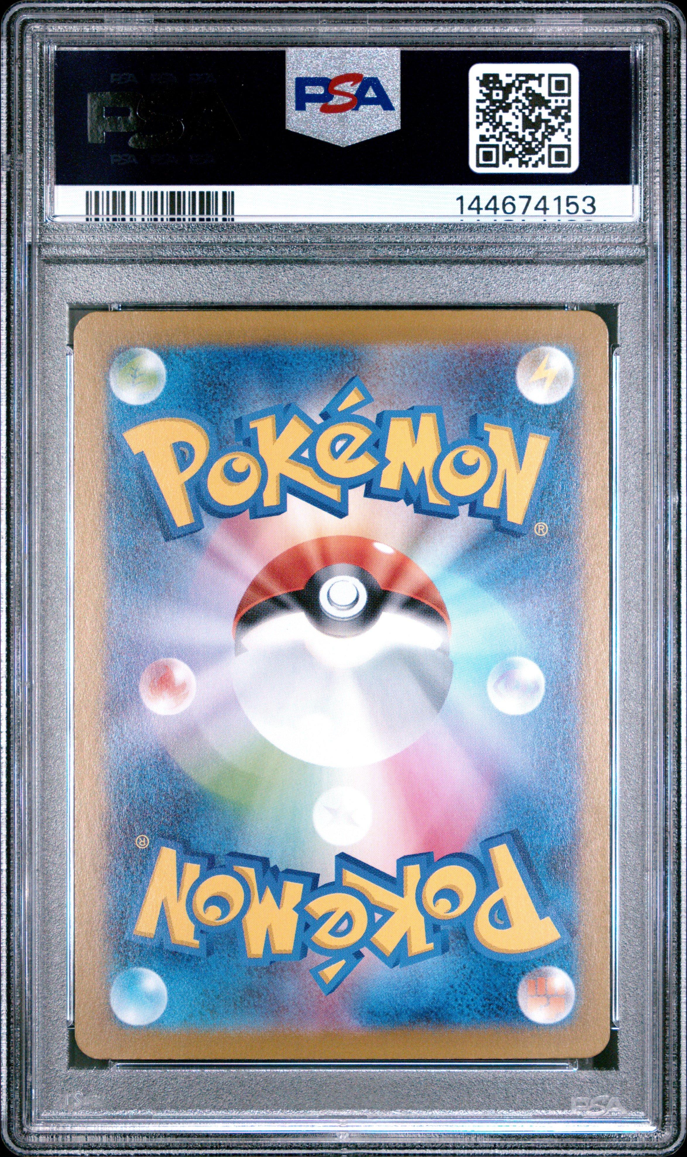 2025 Pokemon Japanese M2-inferno X 086 Yamper Art Rare PSA 10
