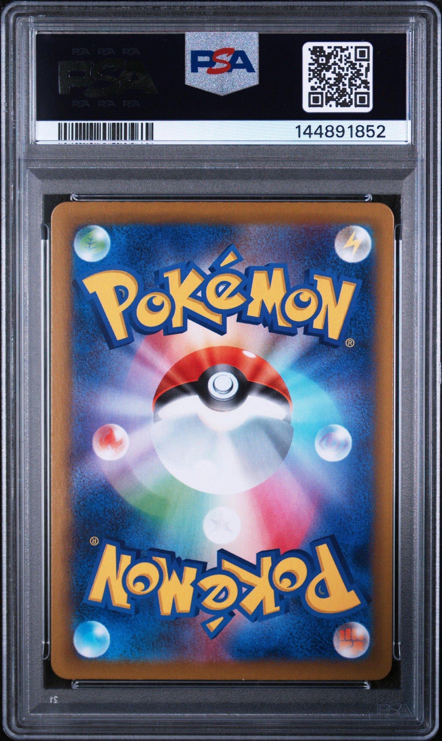【Buyee doorzo OK】 PSA8 デデンネGX SA 2024 Pokemon Japanese Sv8a-terastal Fest Ex 211 Espeon Ex Special
