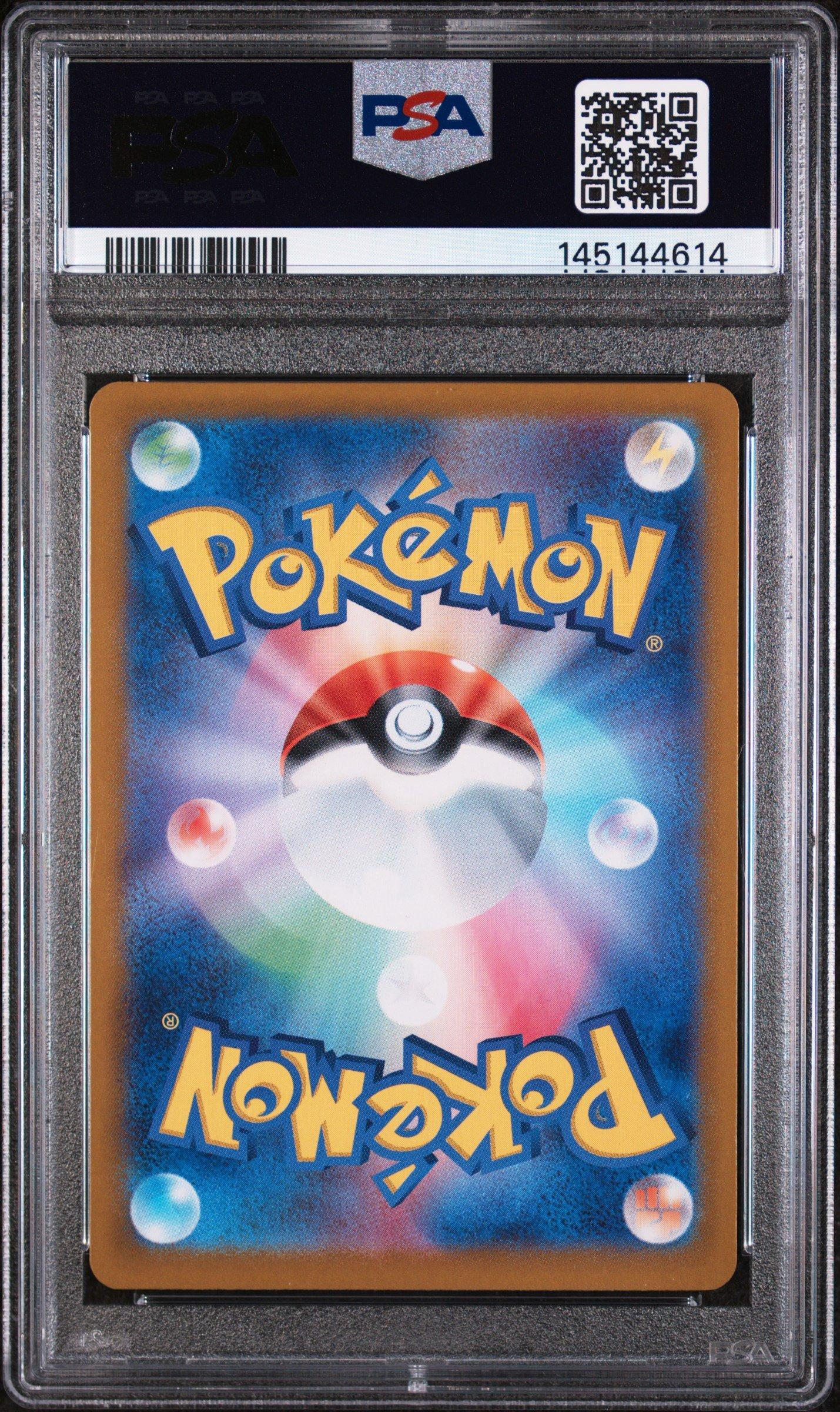 2024 Pokemon Japanese Sv8a-terastal Fest Ex 223 Eevee Ex Special