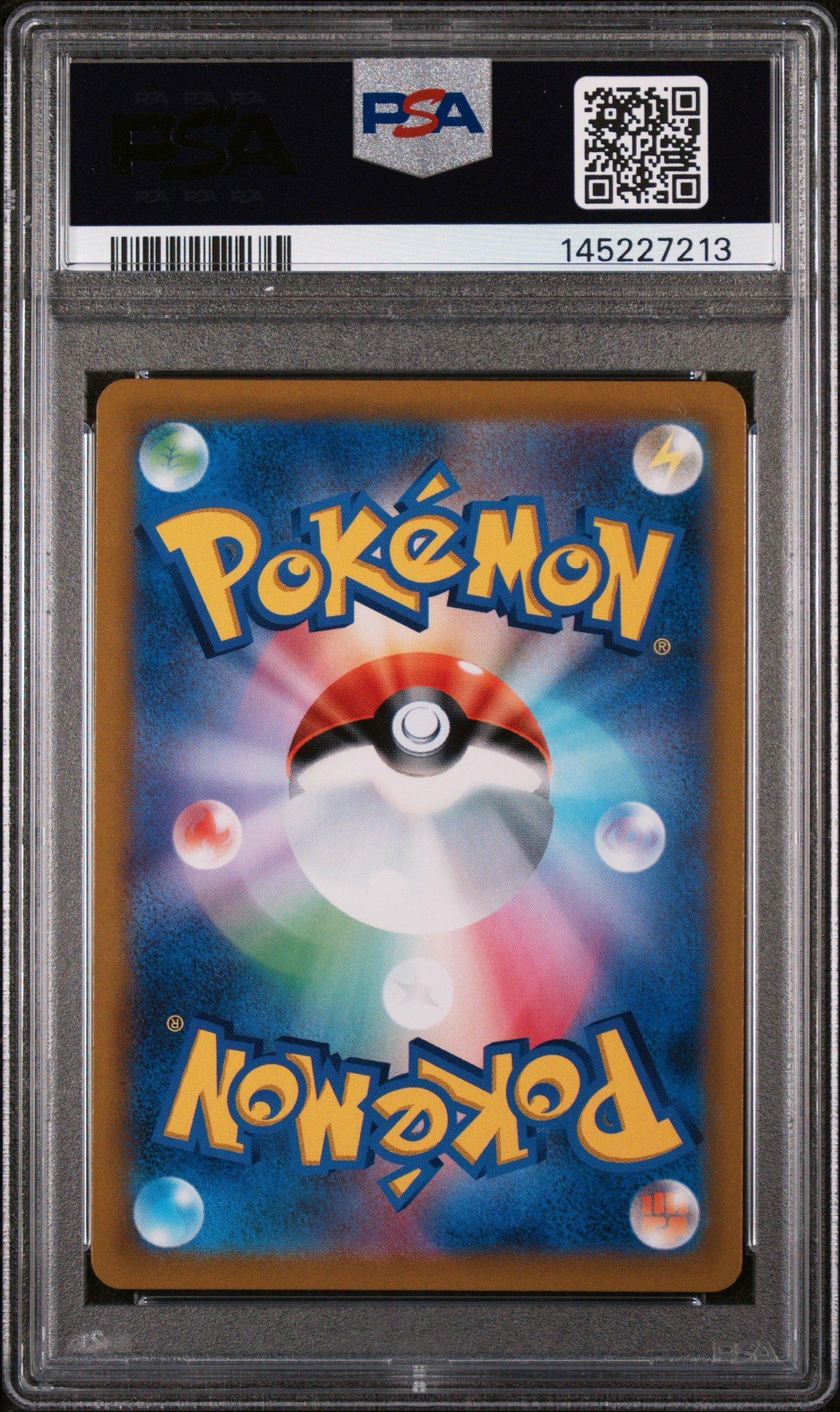 2021 Pokemon Japanese Sword & Shield Vmax Climax 252 Full Art