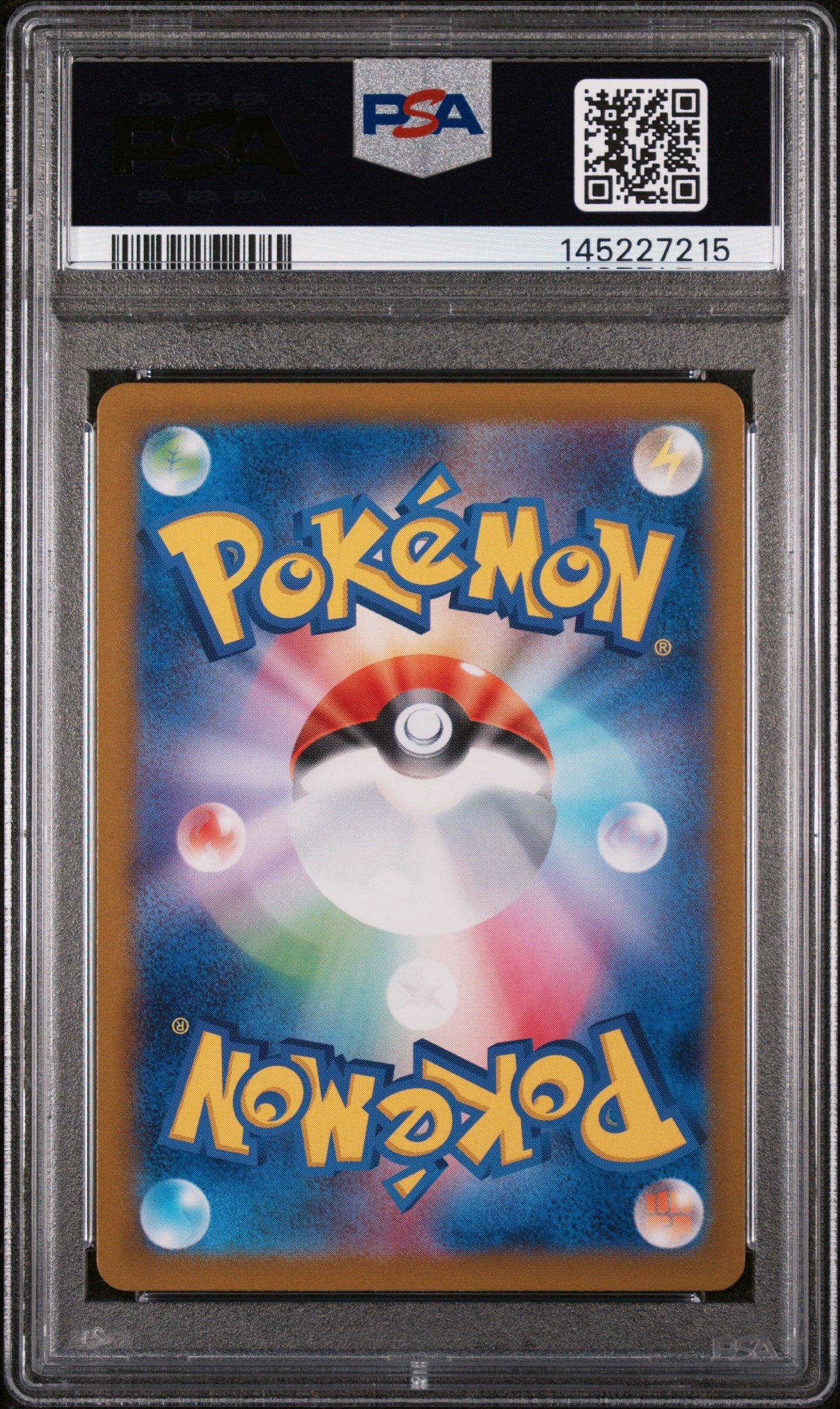 2025 Pokemon Japanese Sv9a-heat Wave Arena 089 Ethan's Adventure