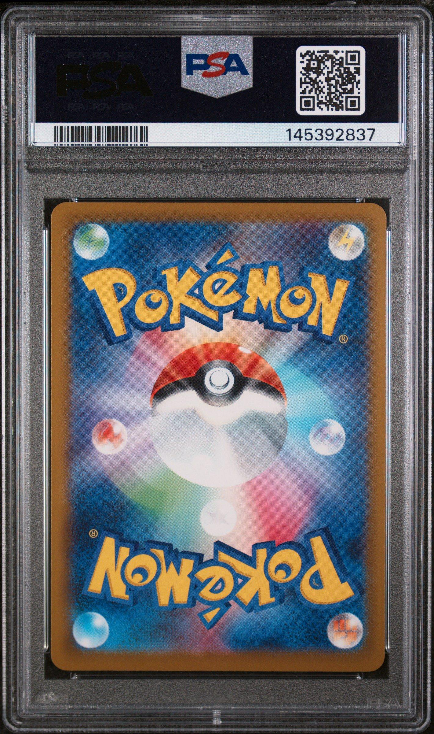 2025 Pokemon Japanese M-p Promo 020 Pikachu Mcdonald's PSA 10