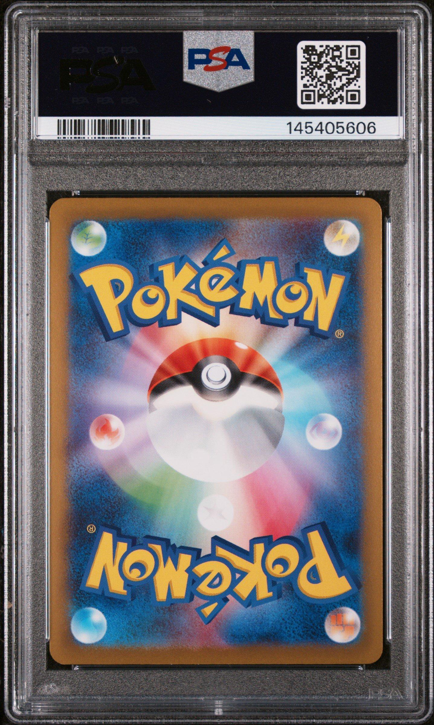 PSA10】ピカチュウ 2023ジムプロモ PROMO 120/SV-P 2023 Pokemon