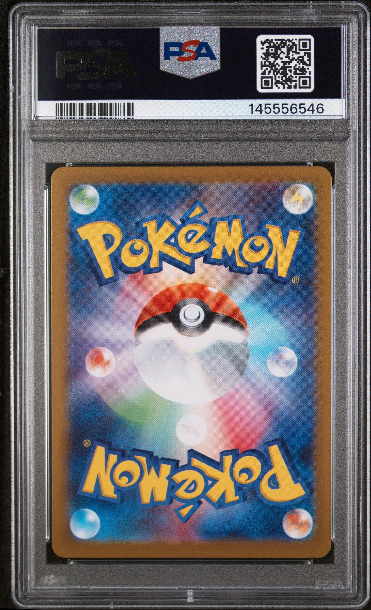 2024 Pokemon Japanese Sv8a-terastal Fest Ex 218 Roaring Moon Ex