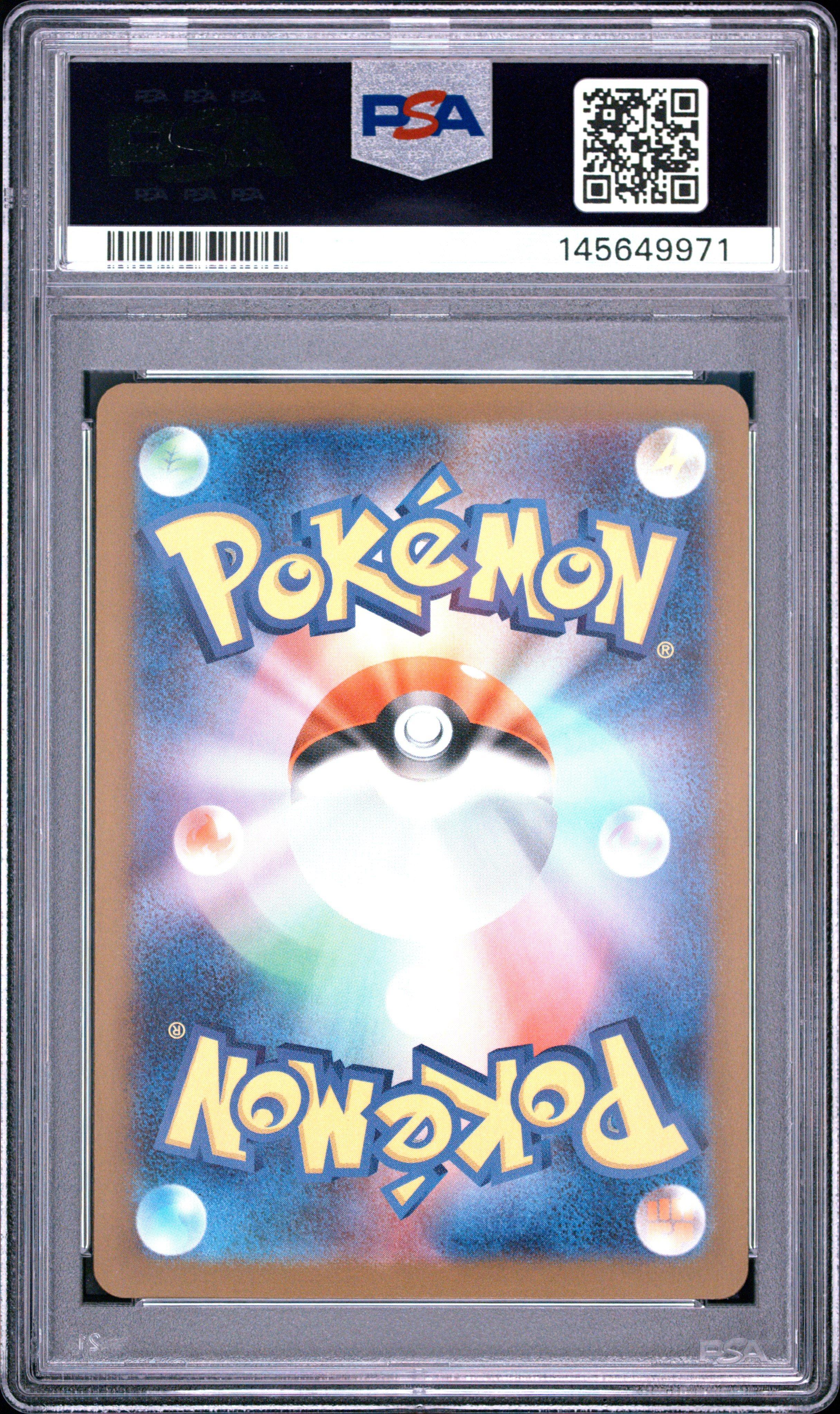 2025 Pokemon Japanese M2a-mega Dream Ex 205 Team Rocket's Mimikyu