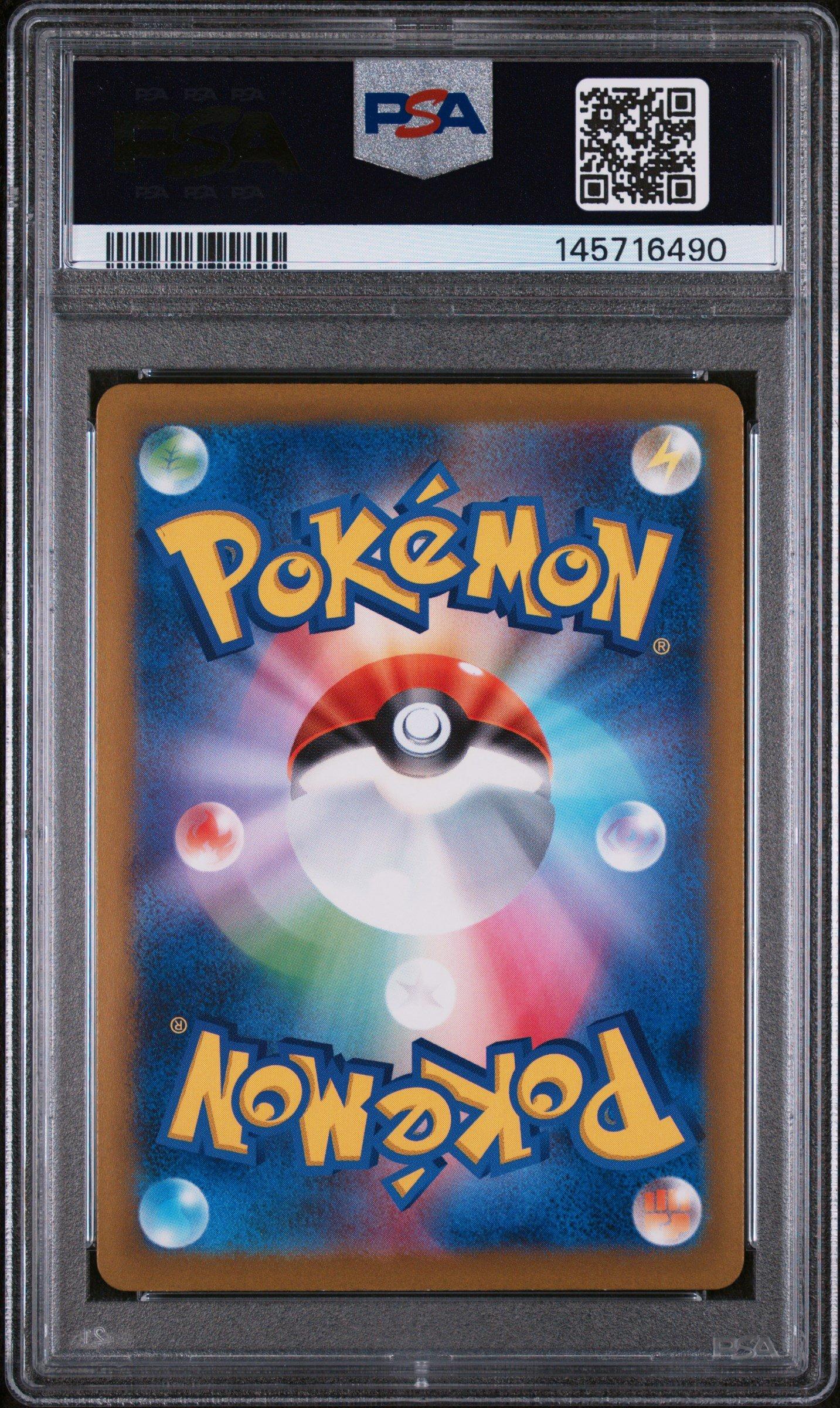 2023 Pokemon Japanese Sv-p Promo 120 Pikachu Gym Event Campaign