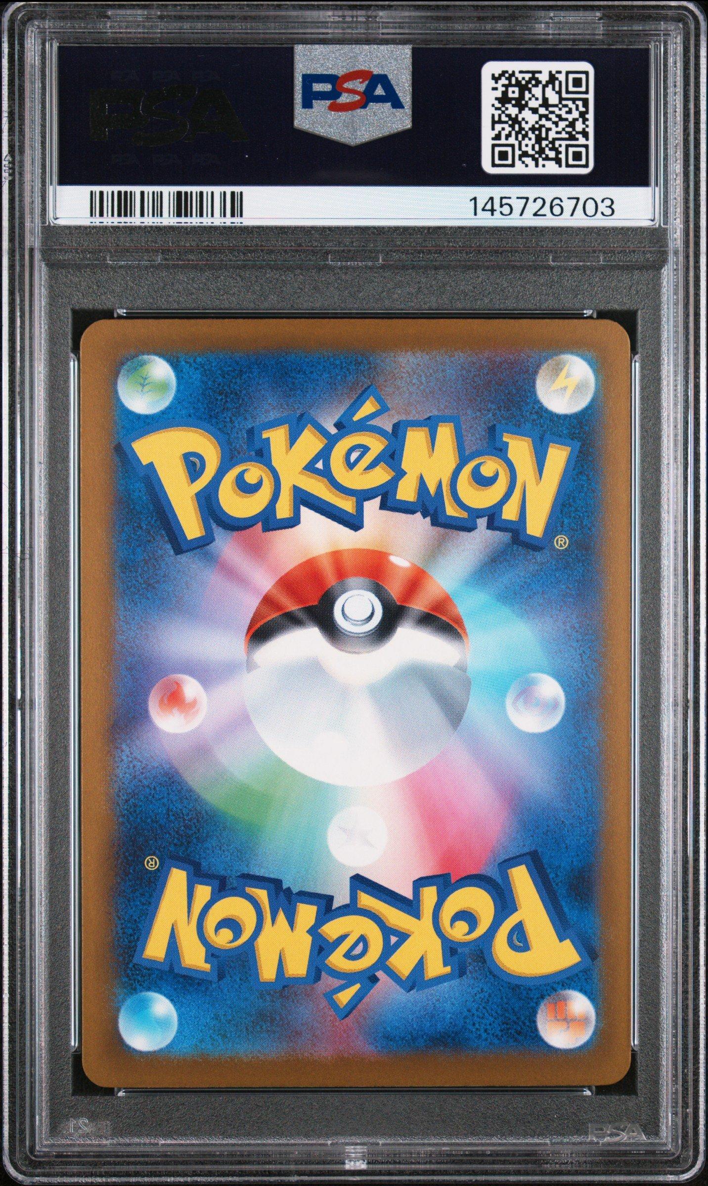 2025 Pokemon Japanese M2a-mega Dream Ex 248 Canari Special Art