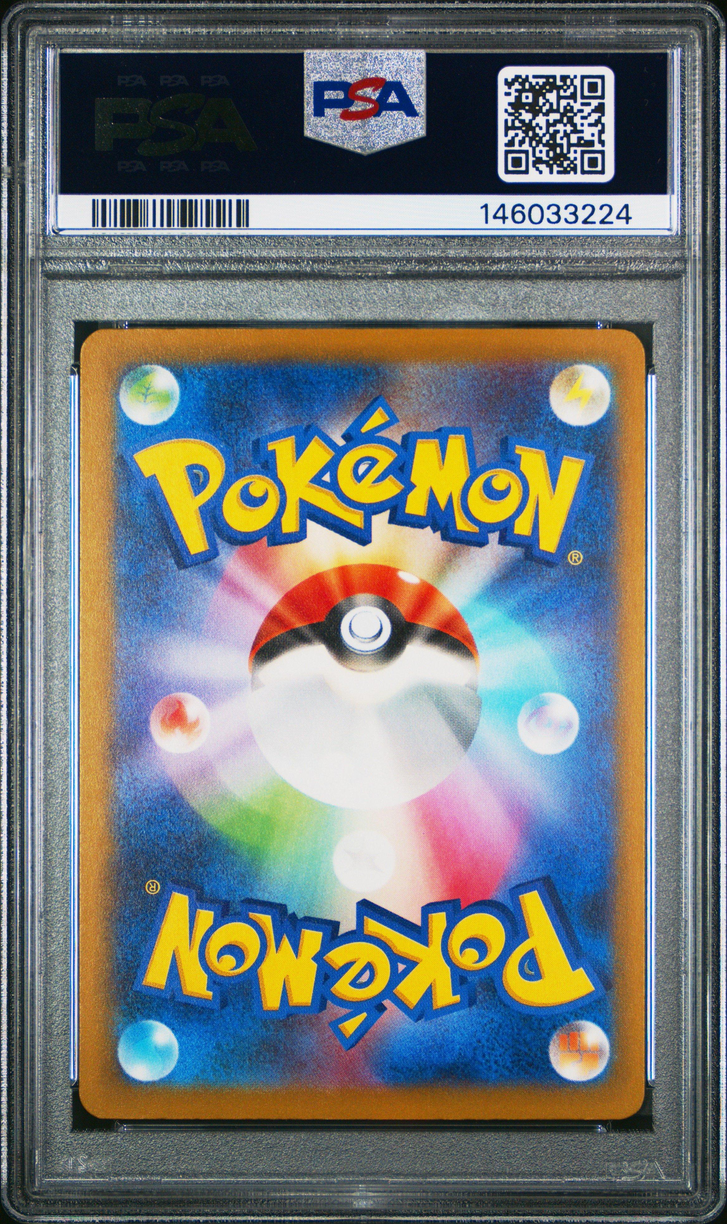 2025 Pokemon Japanese M2a-mega Dream Ex 205 Team Rocket's Mimikyu
