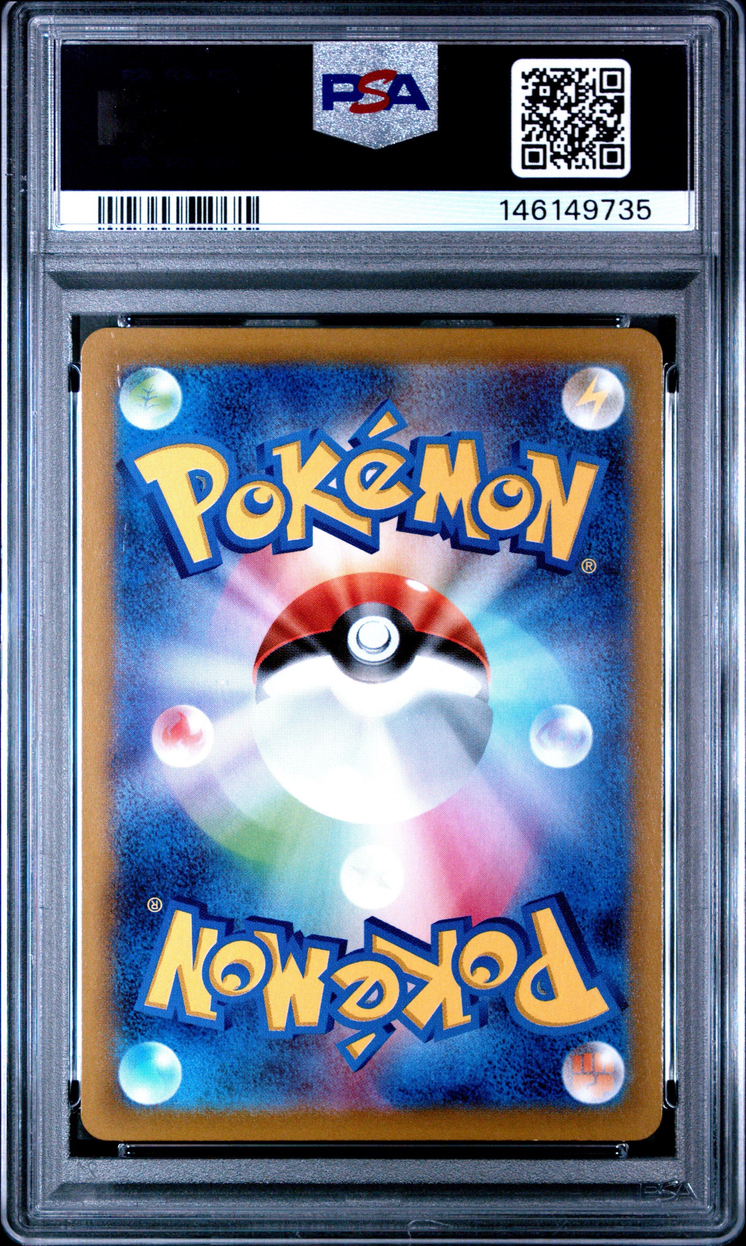 2021 Pokemon Japanese Sword & Shield Vmax Climax 195 Full Art
