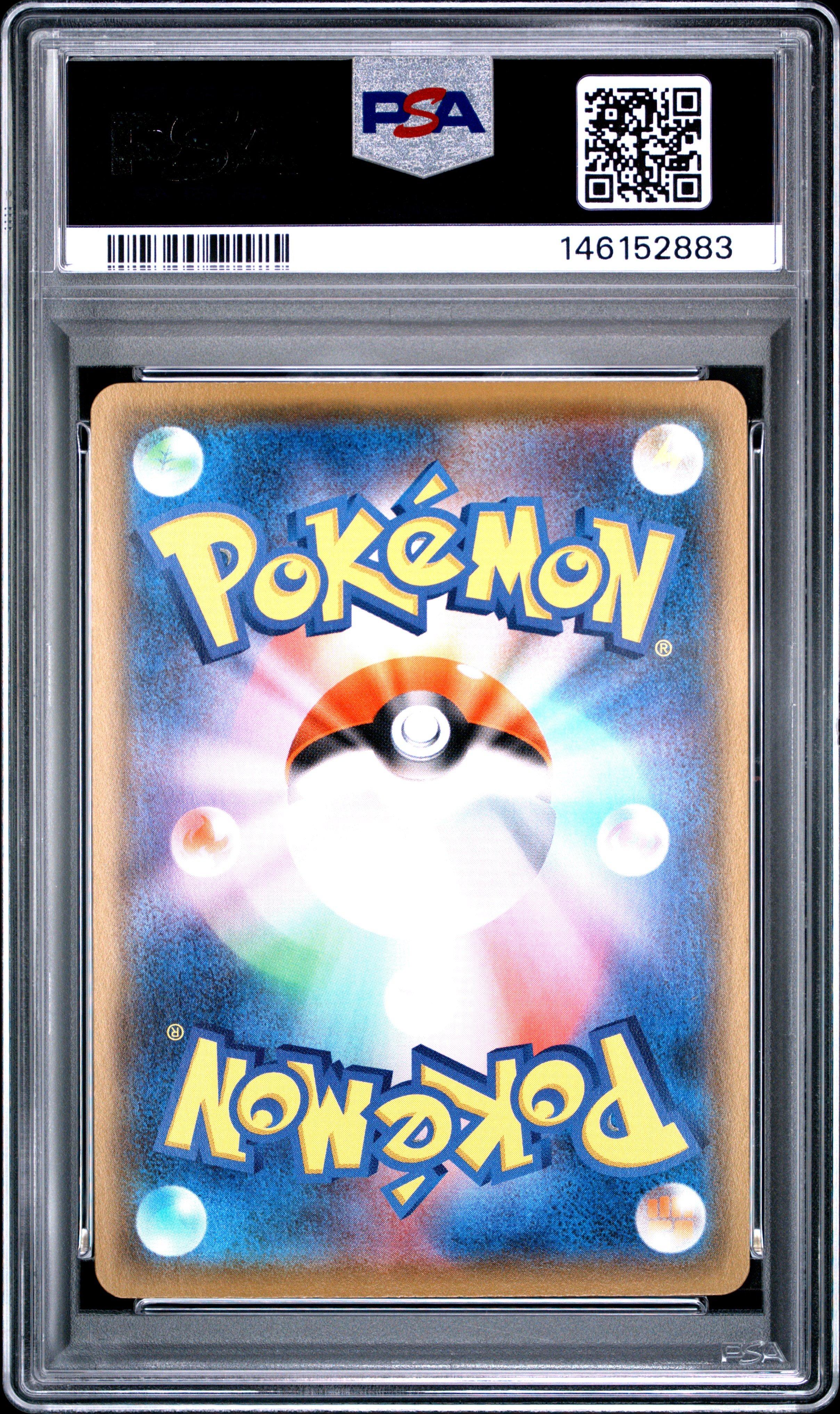 2021 Pokemon Japanese Sword & Shield Vmax Climax 187 Full Art