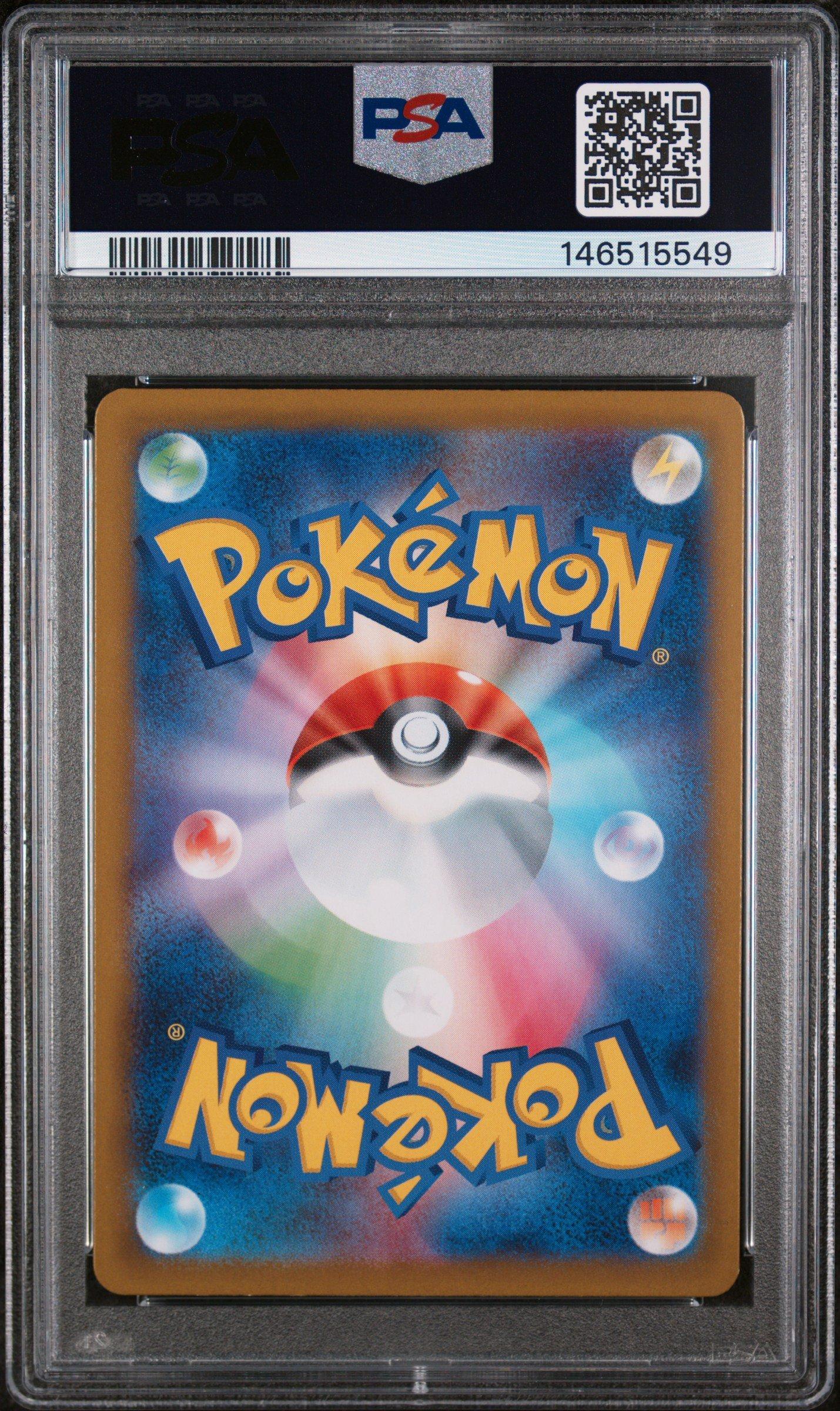 2025 POKEMON M2 JP #115 ヒカリ スペシャルアートレア ポケモンカードゲーム M2 115/080 ヒカリ サポート (SAR スペシャル
