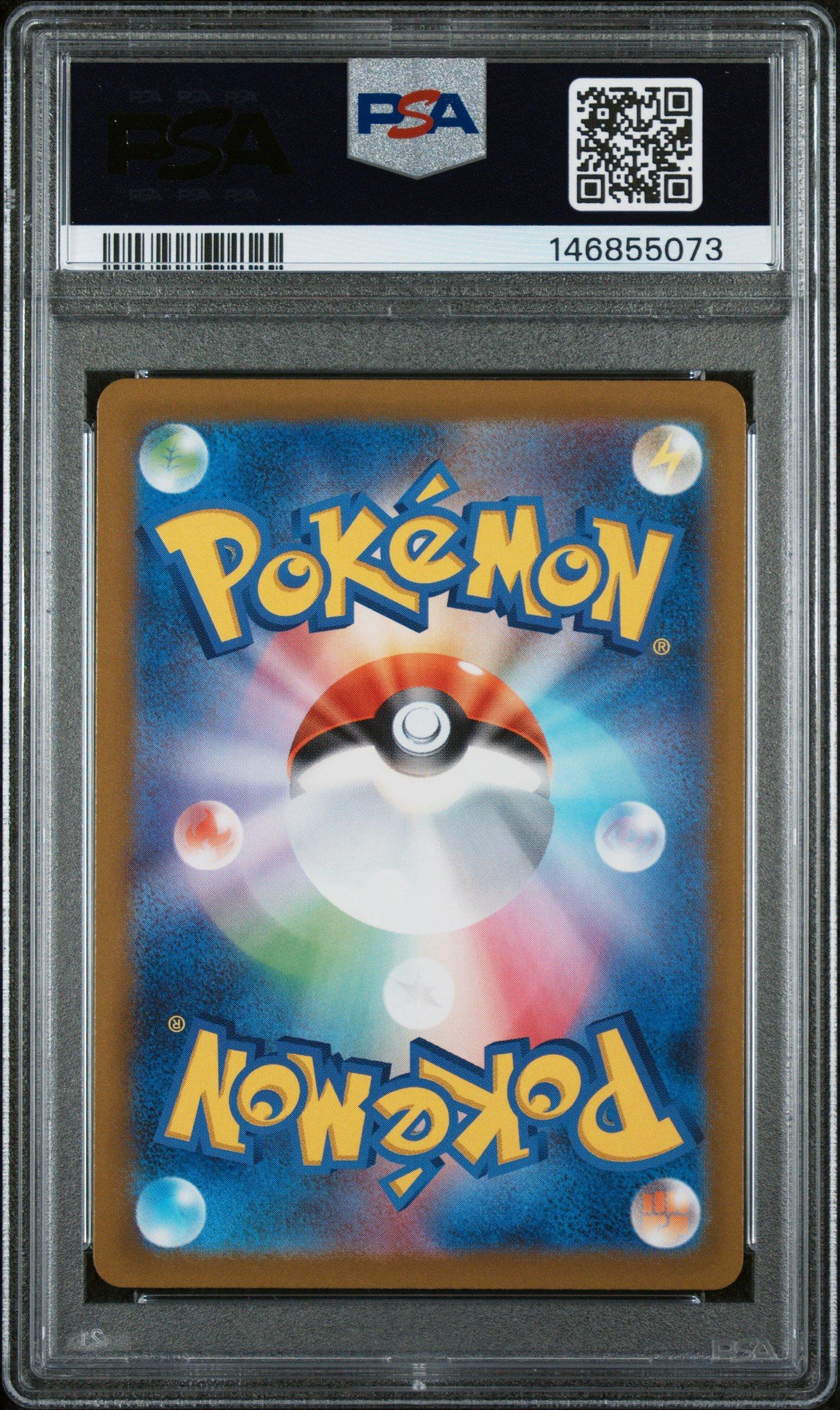 2025 Pokemon Japanese M2a-mega Dream Ex 205 Team Rocket's Mimikyu
