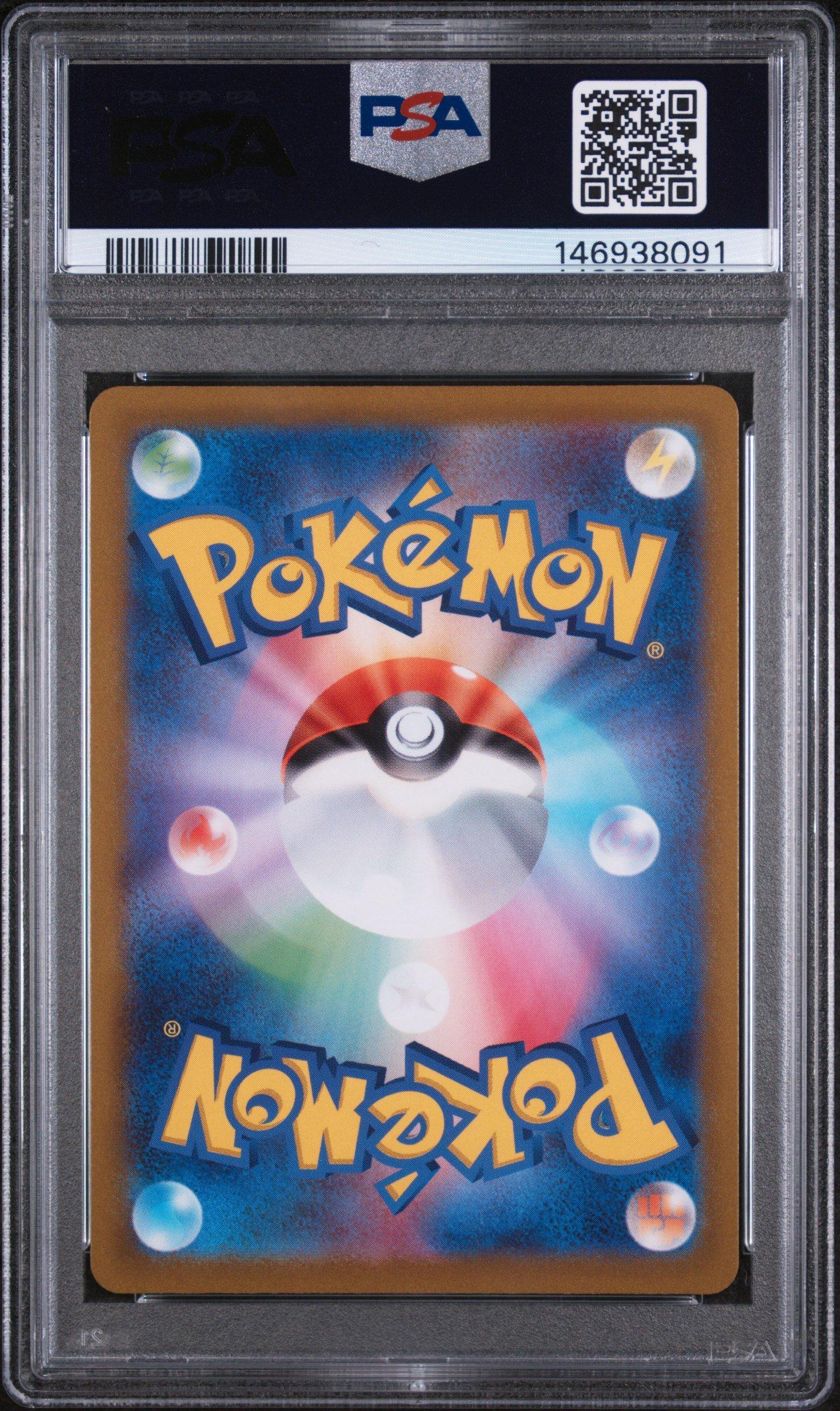2022 Pokemon Japanese Sword & Shield Incandescent Arcana 073 Full