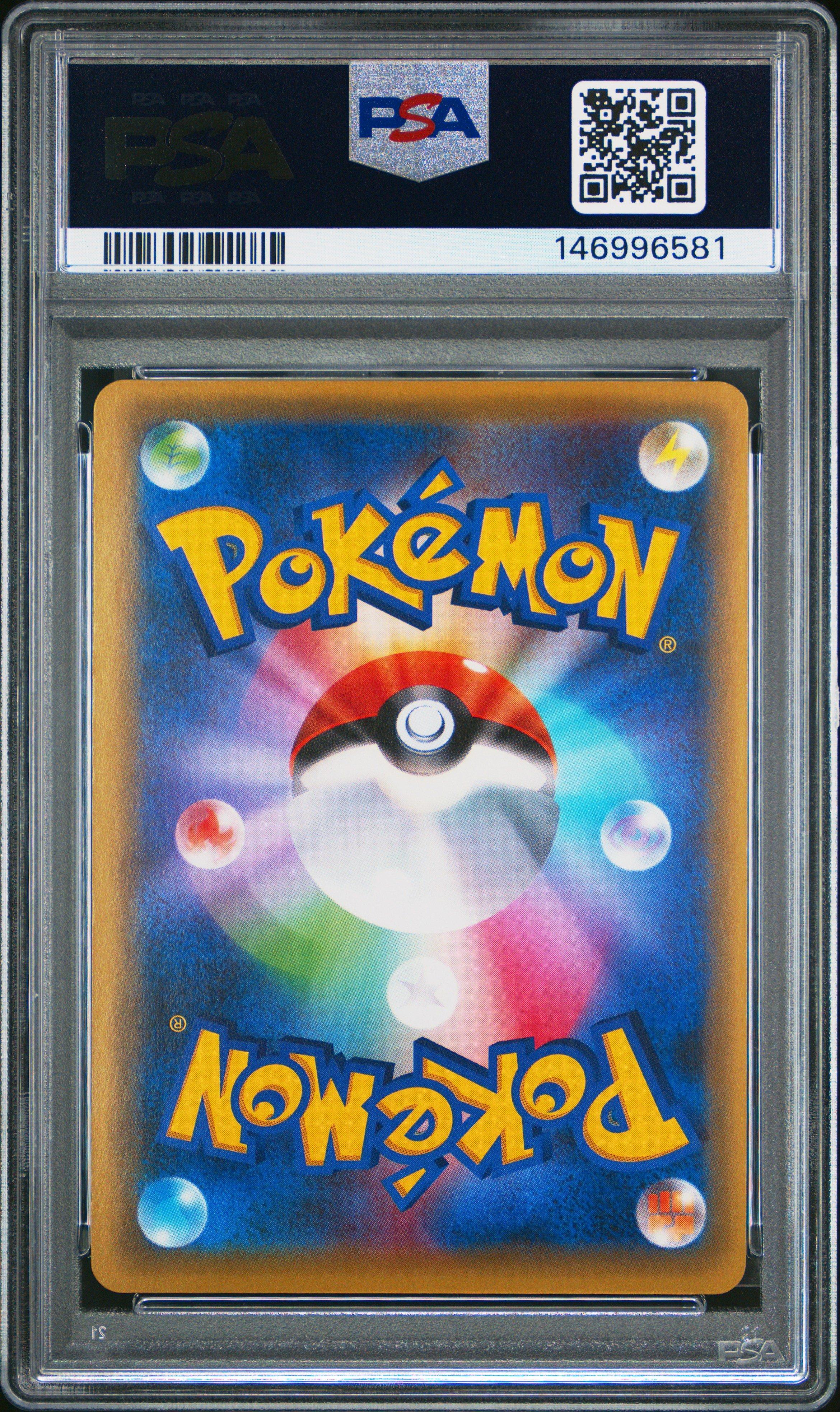 PSA10 アカギの先制 015/016 ポケモンカード PSA10 アカギの先制 015