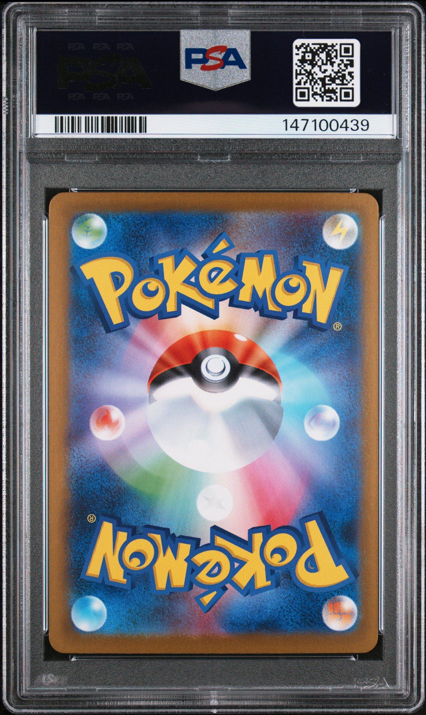 2025 Pokemon Japanese Sv11w-white Flare 168 Reshiram Ex Special