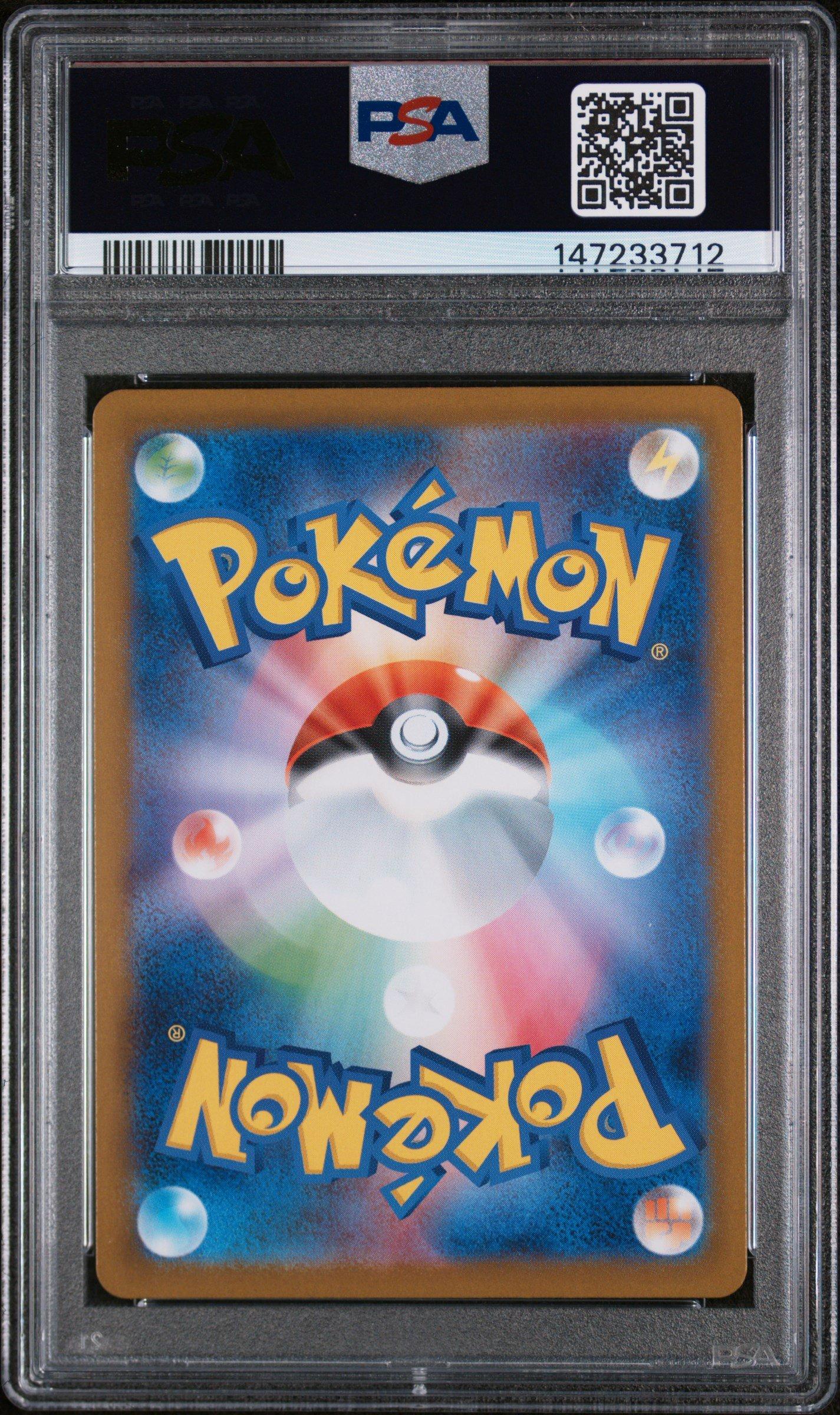 2025 Pokemon Japanese Sv11w-white Flare 168 Reshiram Ex Special