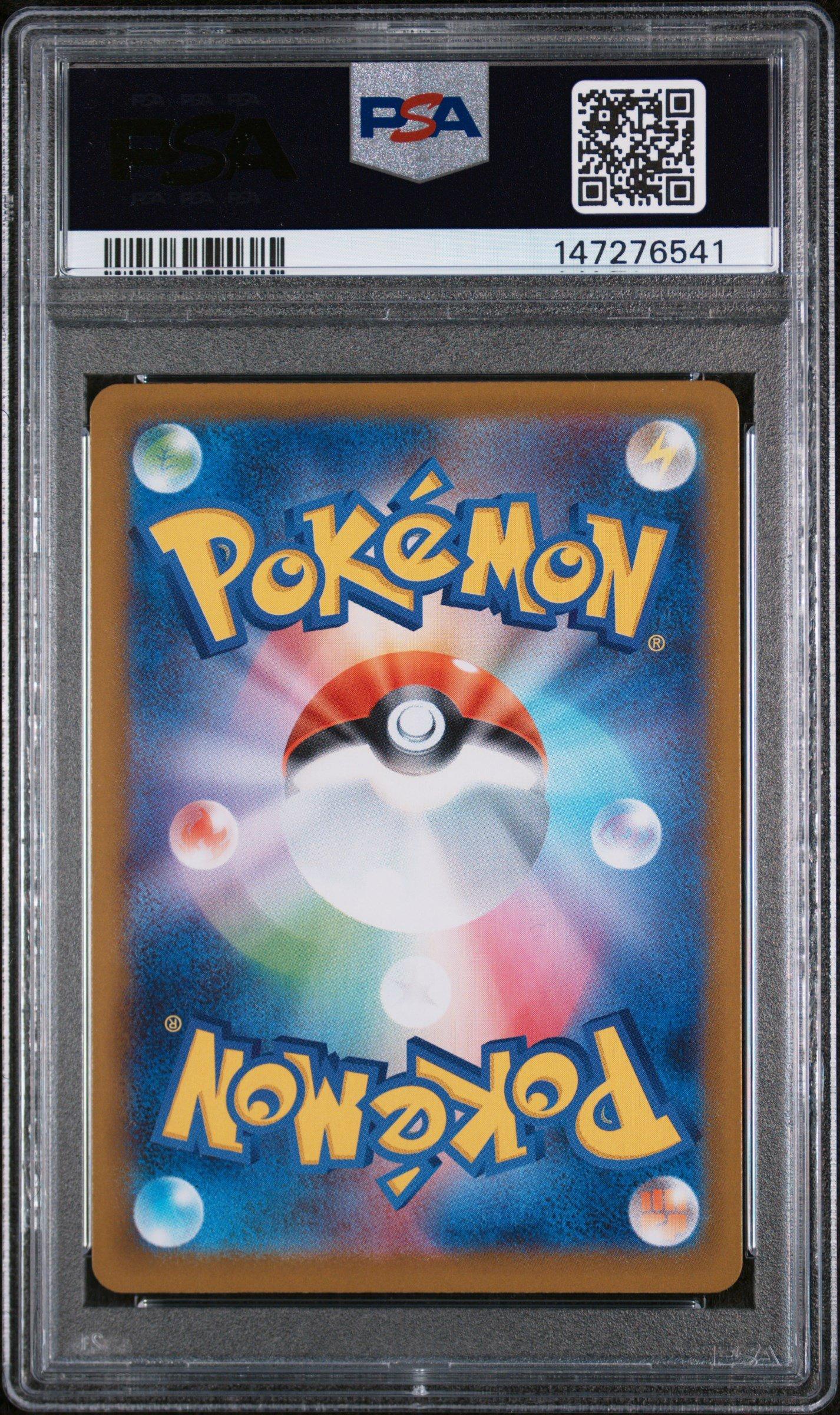 2025 Pokemon Japanese M2-inferno X 089 Toxtricity Art Rare PSA 10