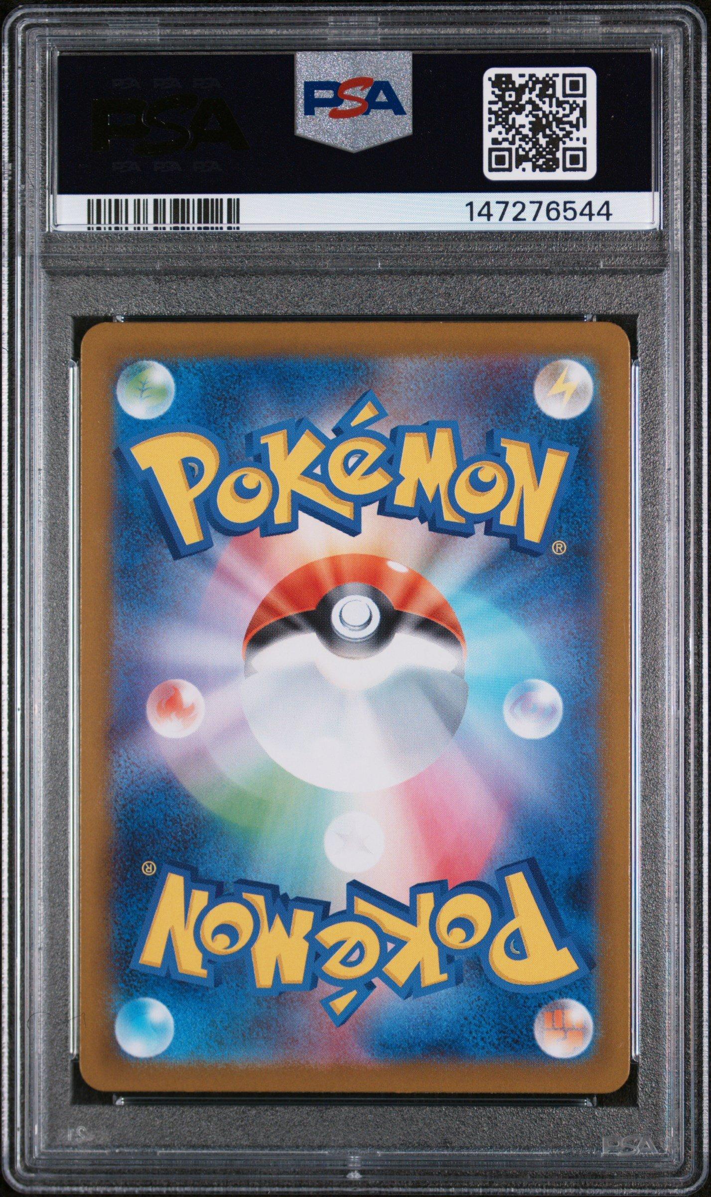 2025 Pokemon Japanese M2-inferno X 086 Yamper Art Rare PSA 10