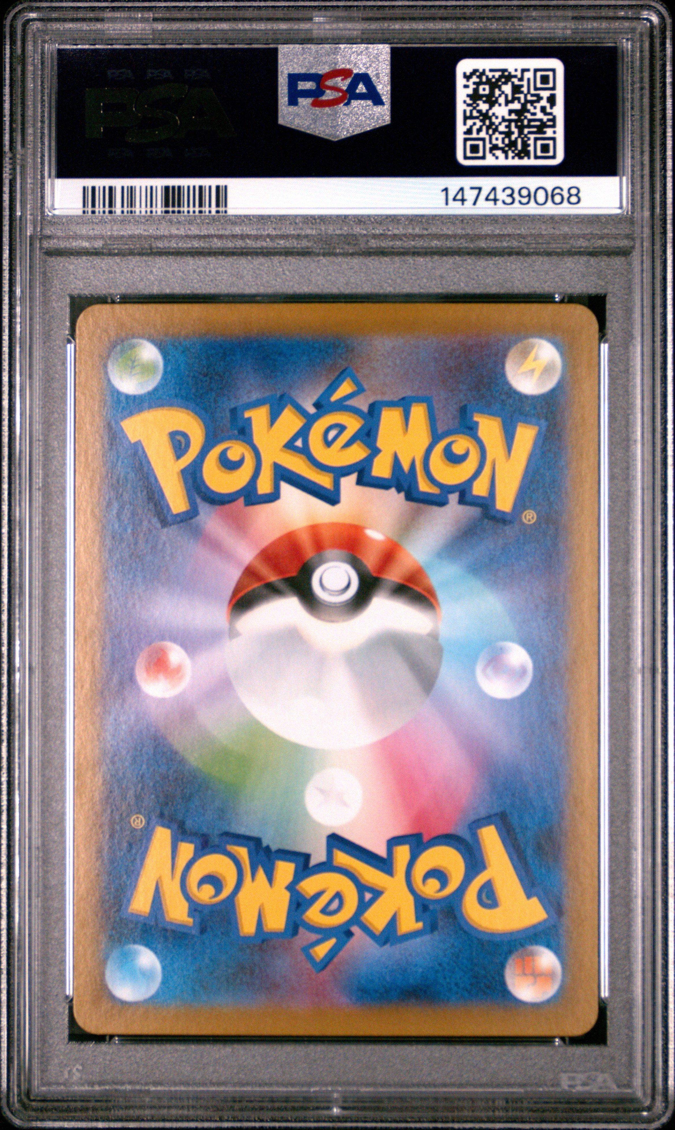 2025 Pokemon Japanese Sv9-battle Partners 109 N's Reshiram Art