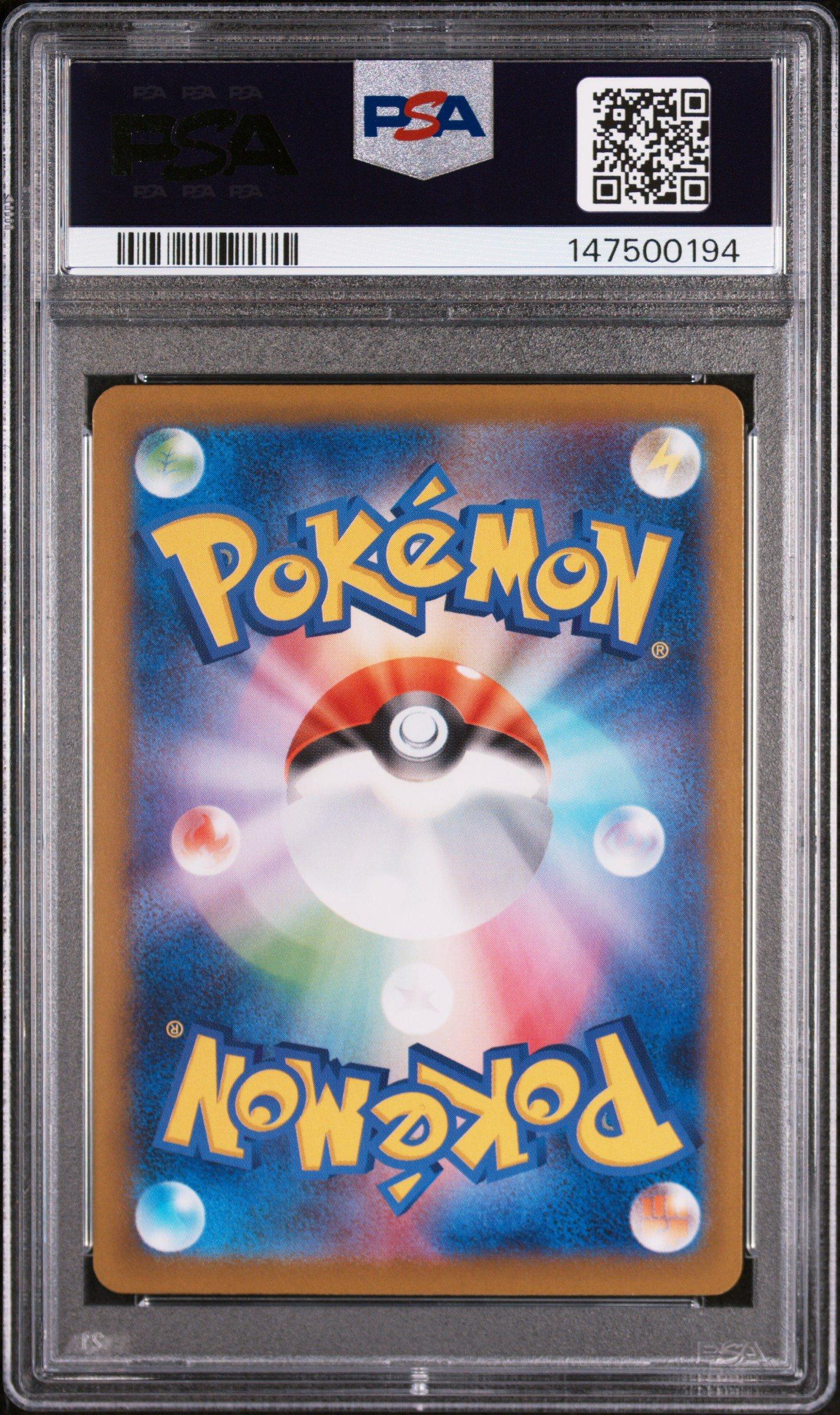 世界383枚 PSA10 イーブイ ポケセン 2023 032 8 2025 Pokemon Japanese M2-inferno X 087 Zacian Art Rare PSA 10