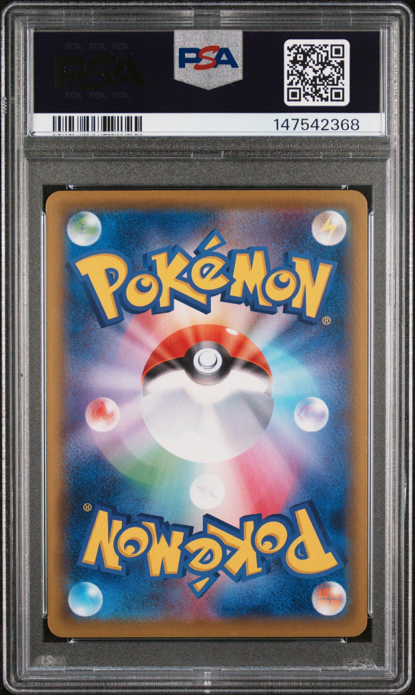 2020 Pokemon Japanese Sword & Shield Blastoise Vmax Starter Set
