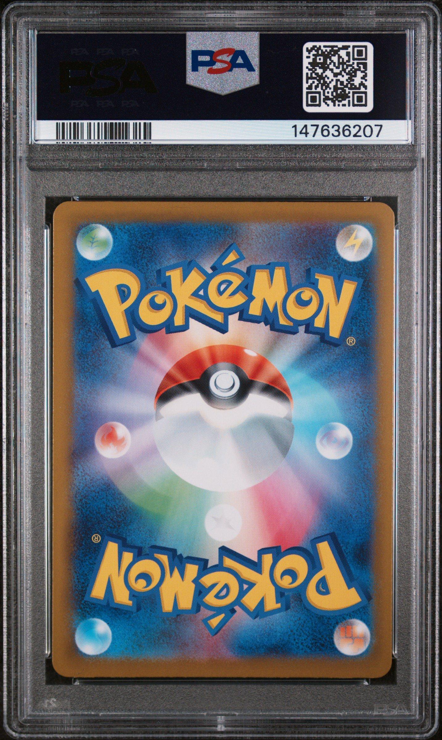2025 Pokemon Japanese M2-inferno X 115 Dawn Special Art Rare PSA