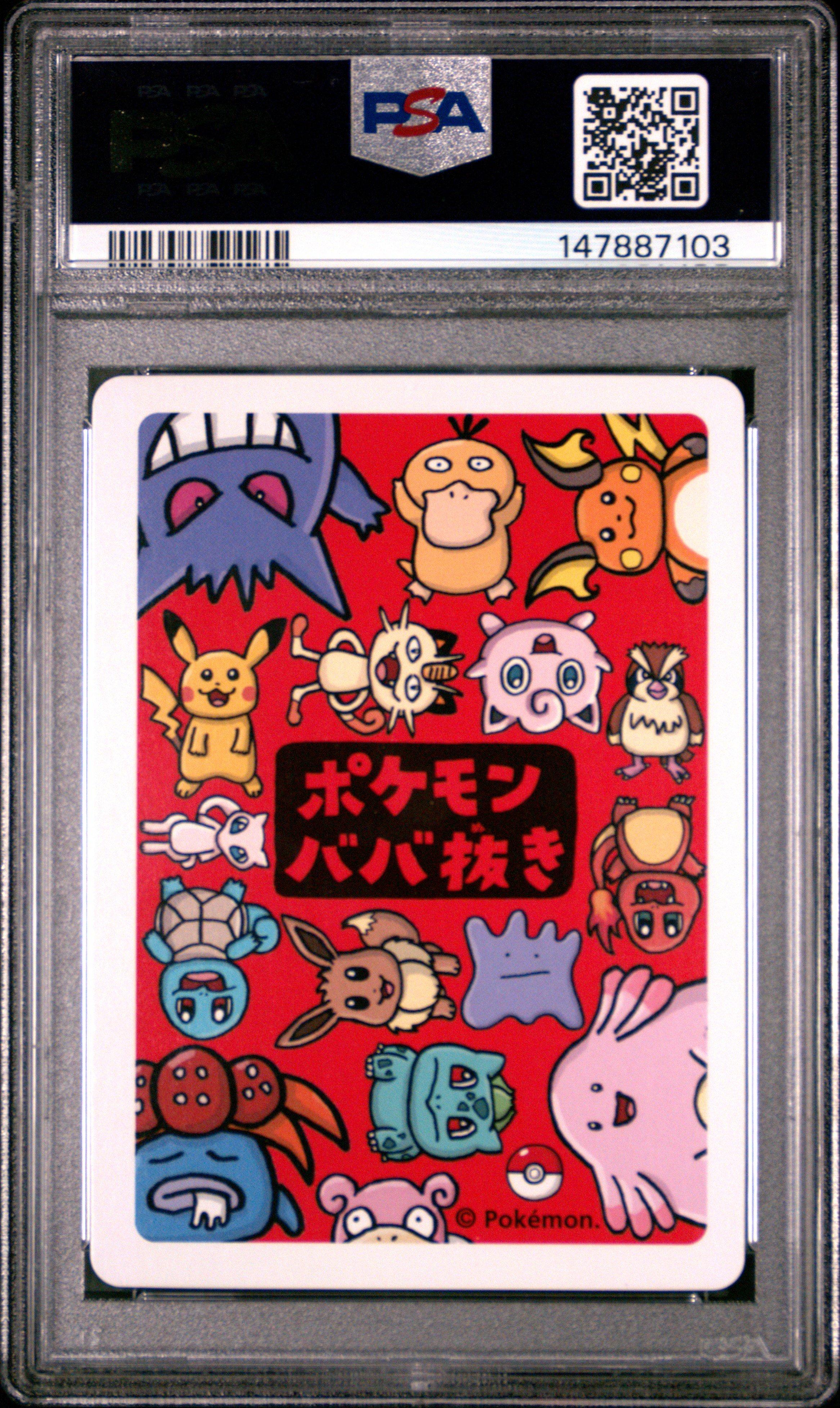 PIKACHU 2019 POKEMON OLD MAID PSA10 連番 2019 Pokemon Old Maid Pikachu PSA 10 Graded Card | GameStop