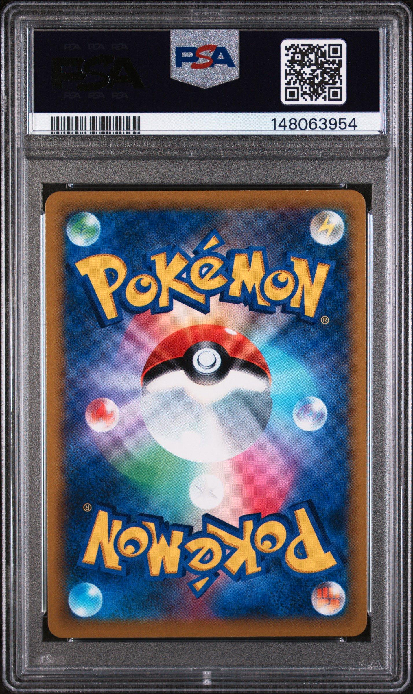2022 Pokemon Japanese Sword & Shield Star Birth 103 Full Art