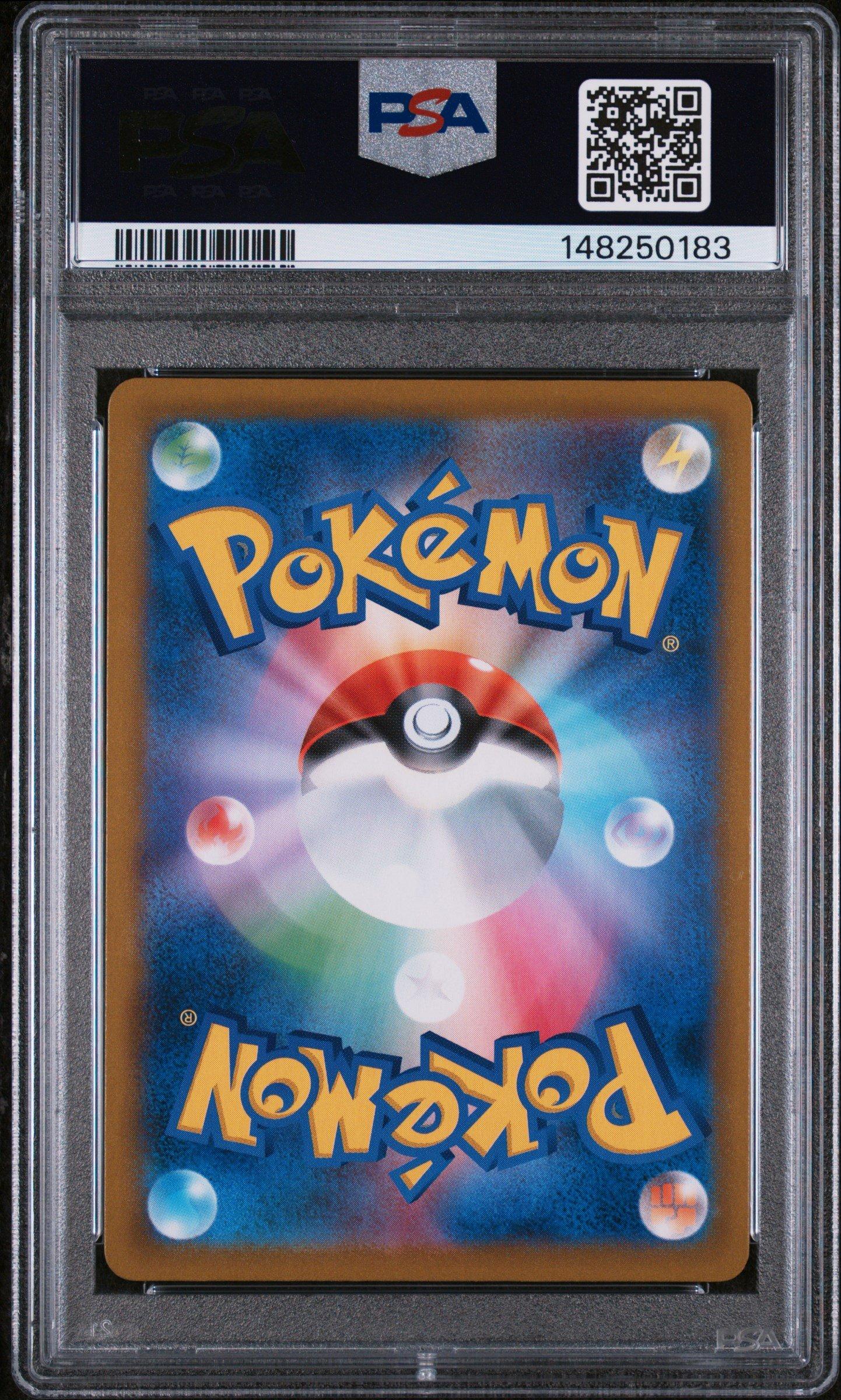 2021 Pokemon Japanese Sword & Shield Vmax Climax 017 Charizard