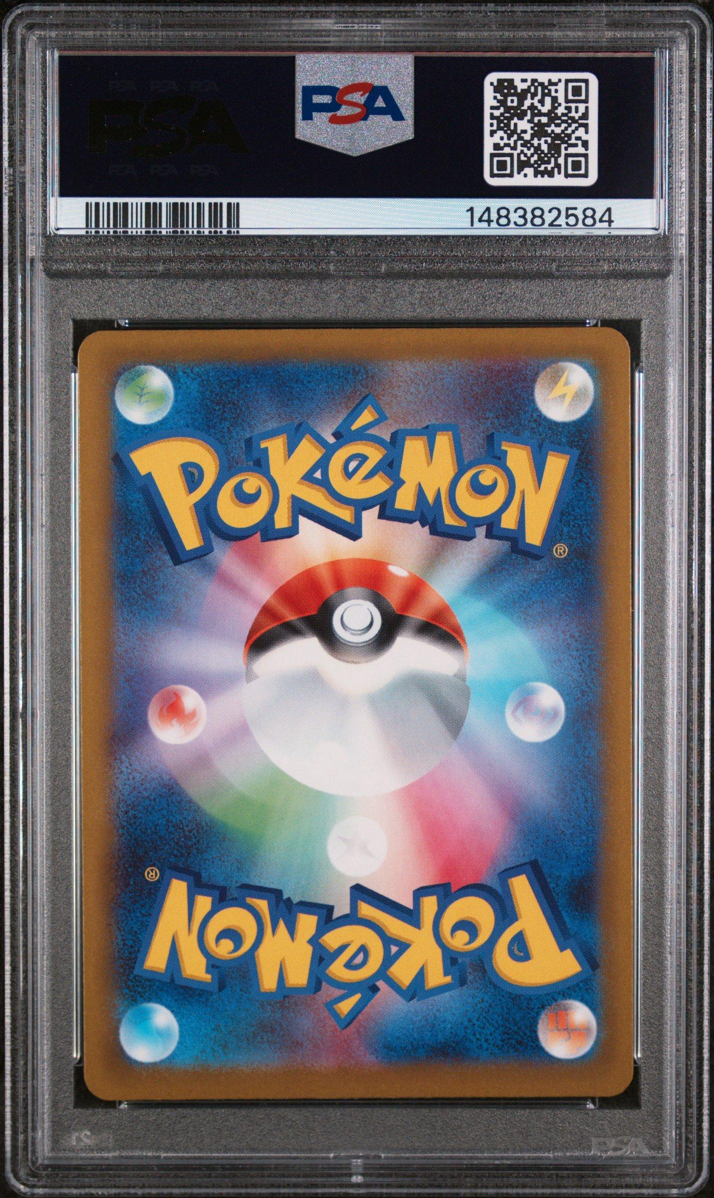 2025 Pokemon Japanese M2a-mega Dream Ex 232 Mega Dragonite Ex Mega